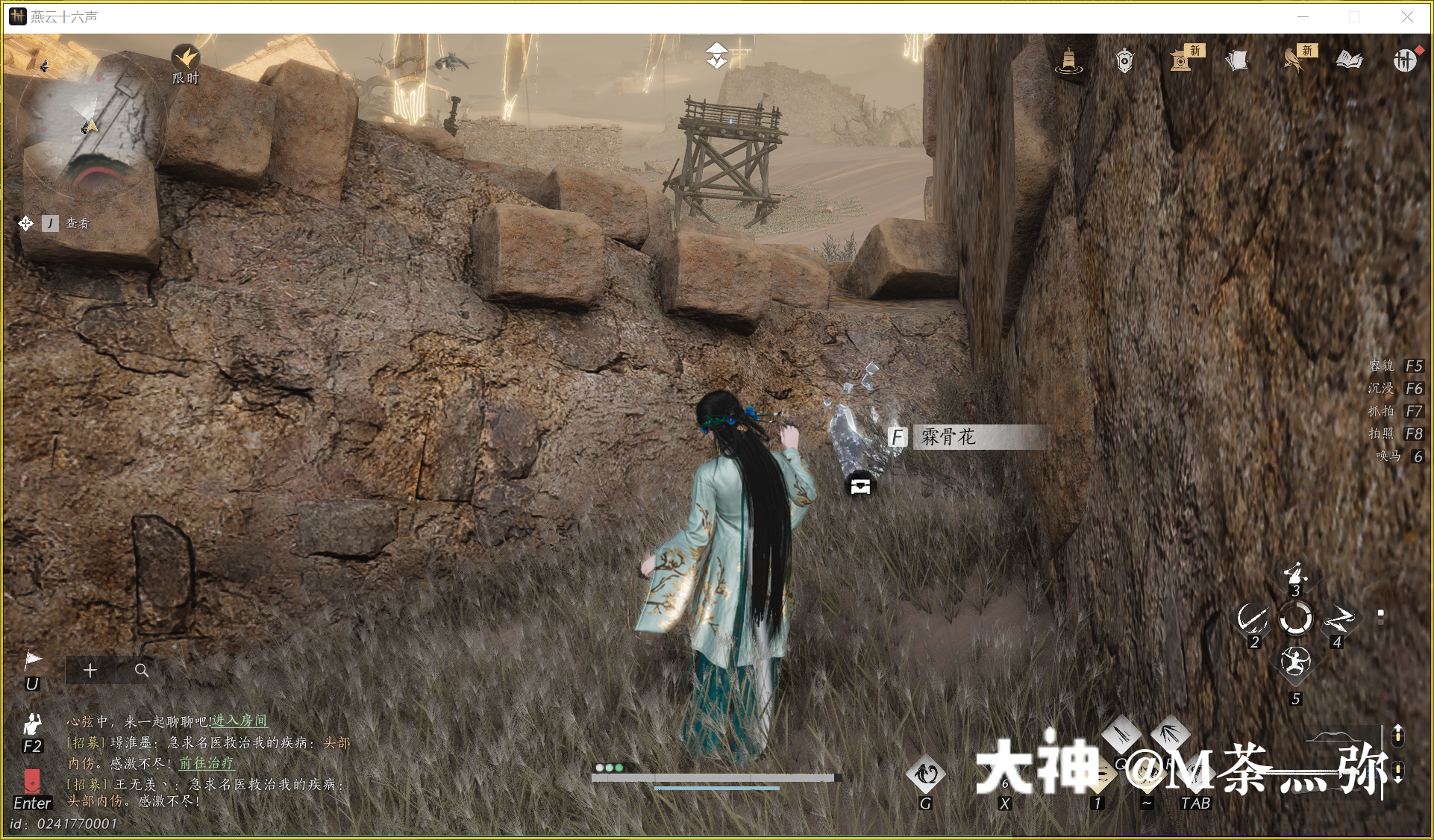 Treasure Chest in Kaifeng - Mamitu