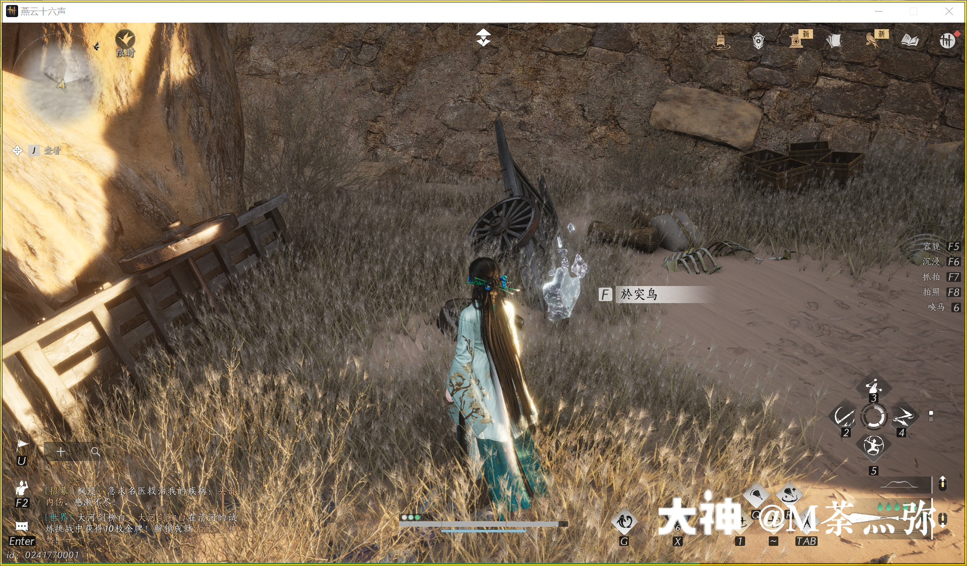 Treasure Chest in Kaifeng - Mamitu