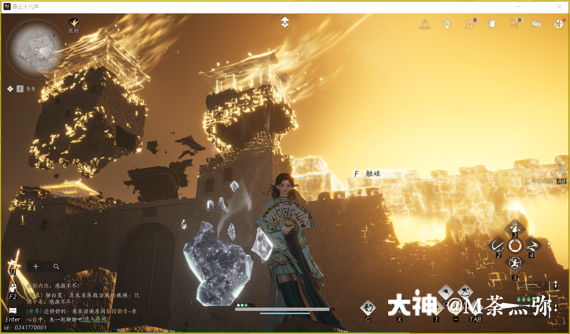 Treasure Chest in Kaifeng - Mamitu