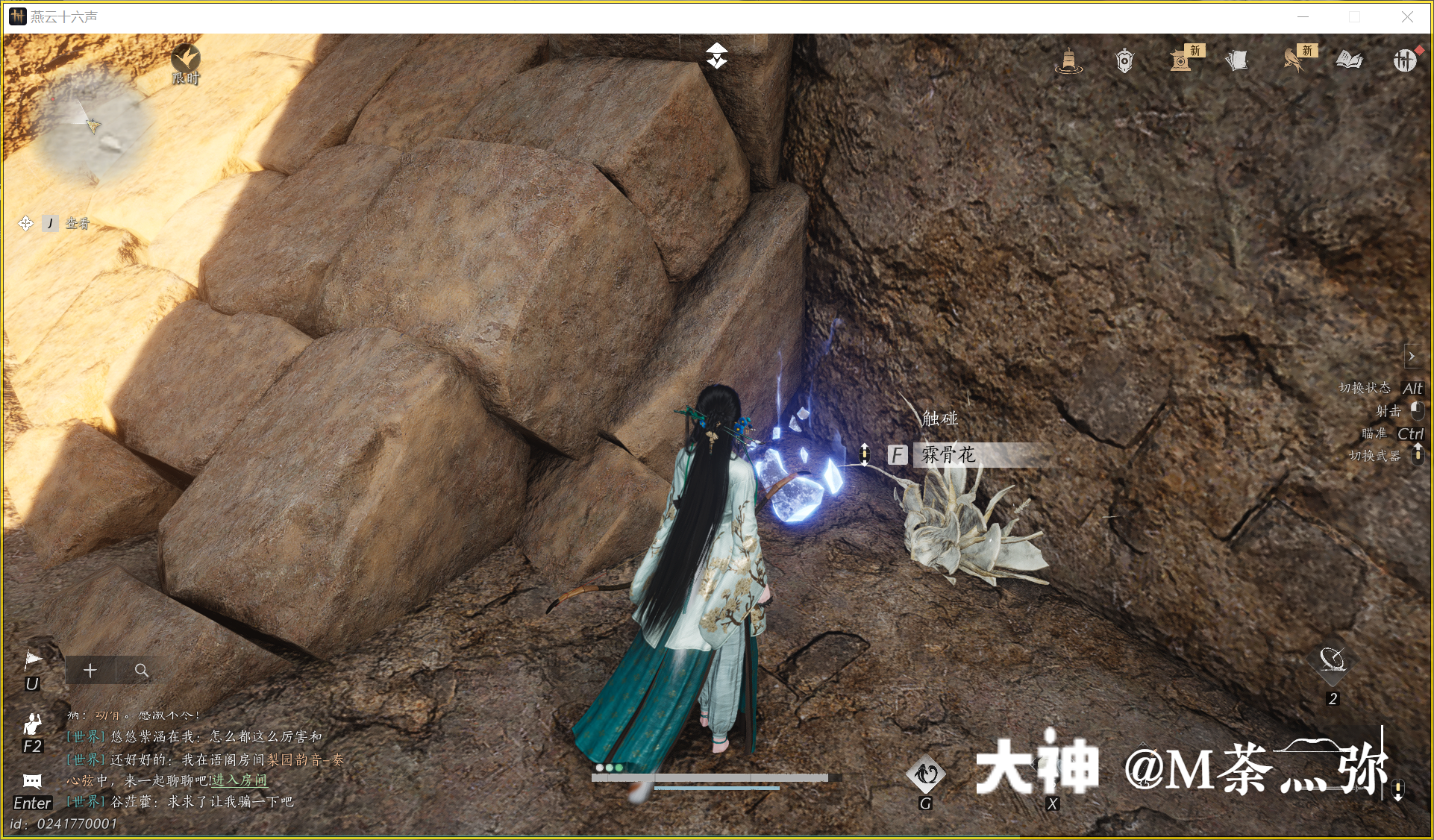 Treasure Chest in Kaifeng - Mamitu