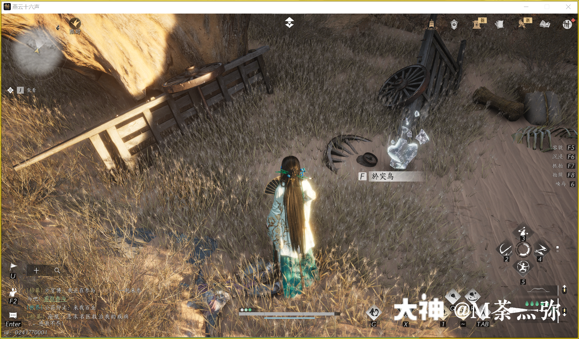 Treasure Chest in Kaifeng - Mamitu