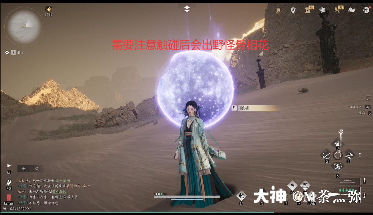 Treasure Chest in Kaifeng - Mamitu