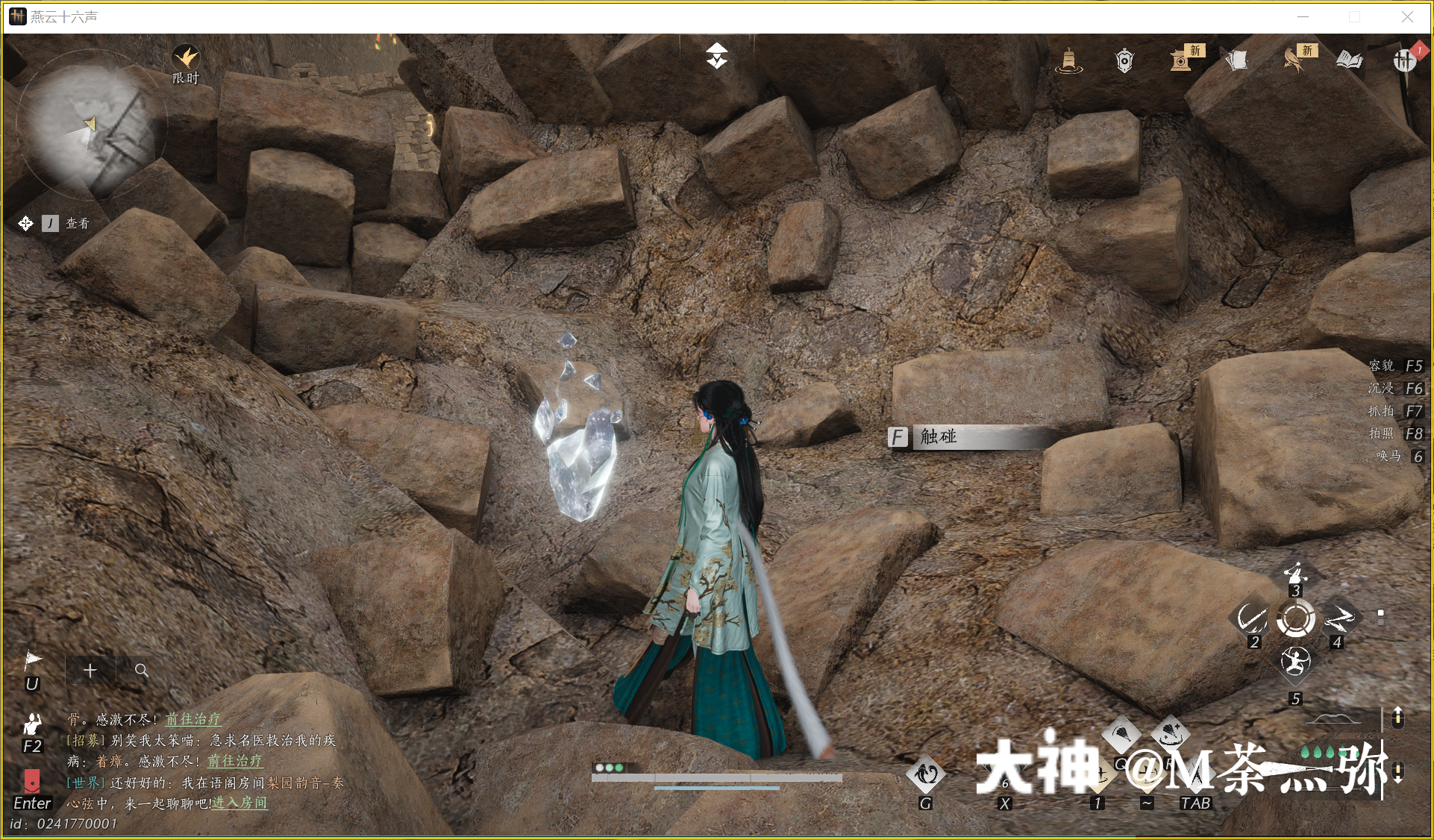 Treasure Chest in Kaifeng - Mamitu