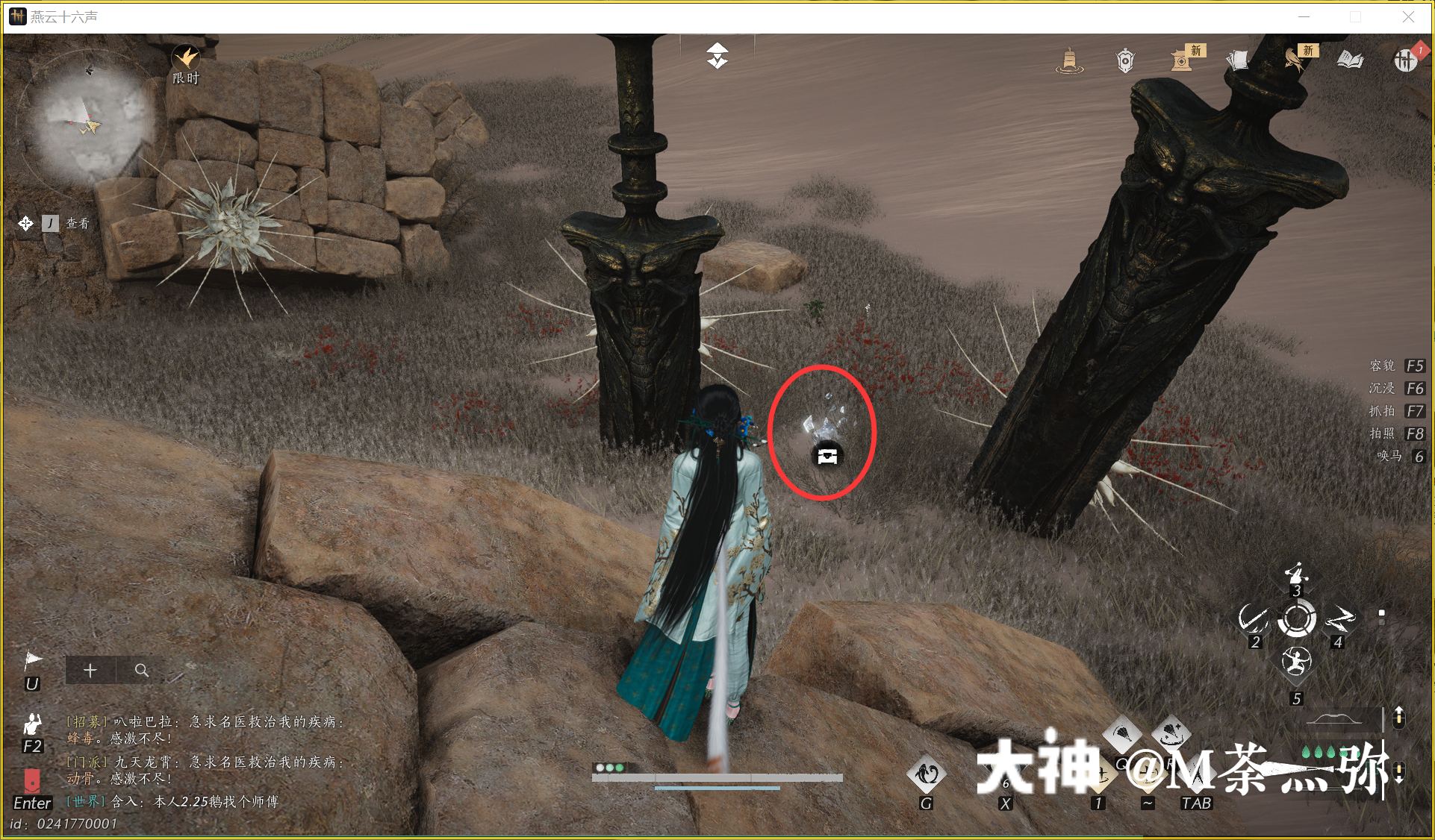 Treasure Chest in Kaifeng - Mamitu