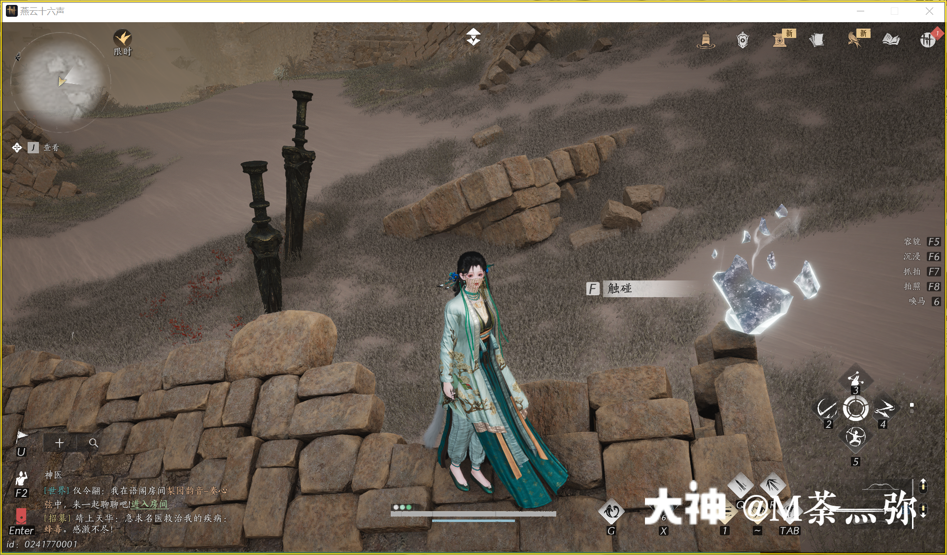 Treasure Chest in Kaifeng - Mamitu