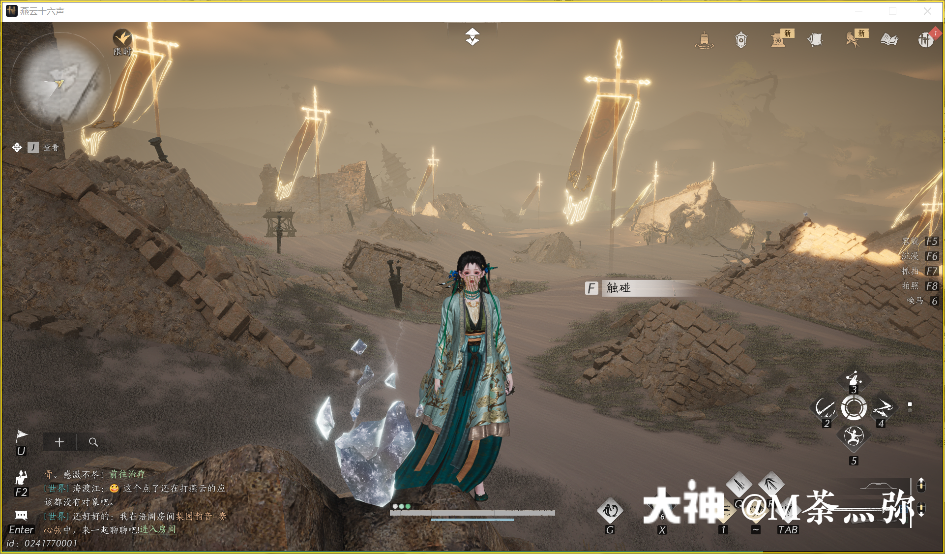 Treasure Chest in Kaifeng - Mamitu