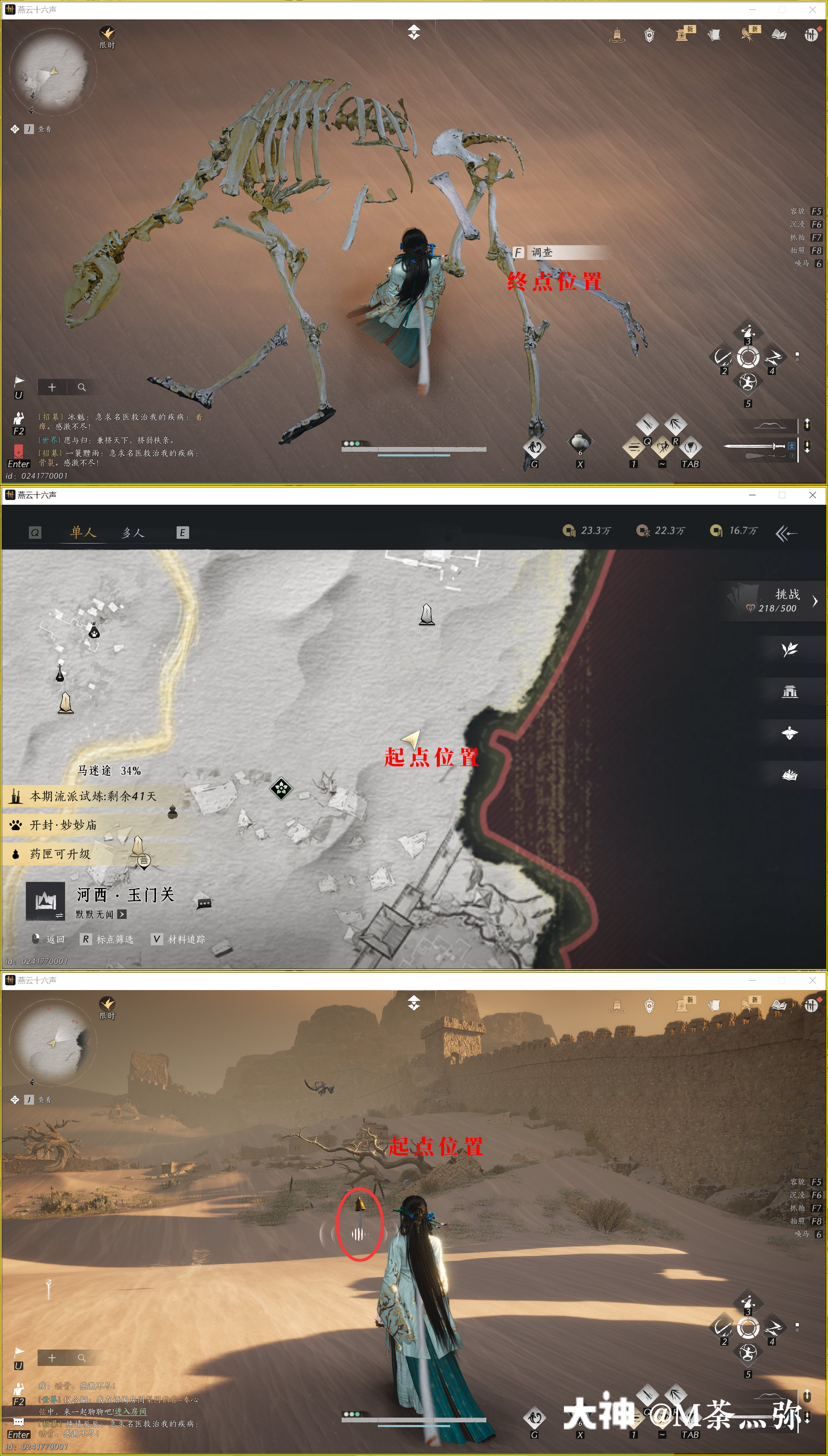 Treasure Chest in Kaifeng - Mamitu