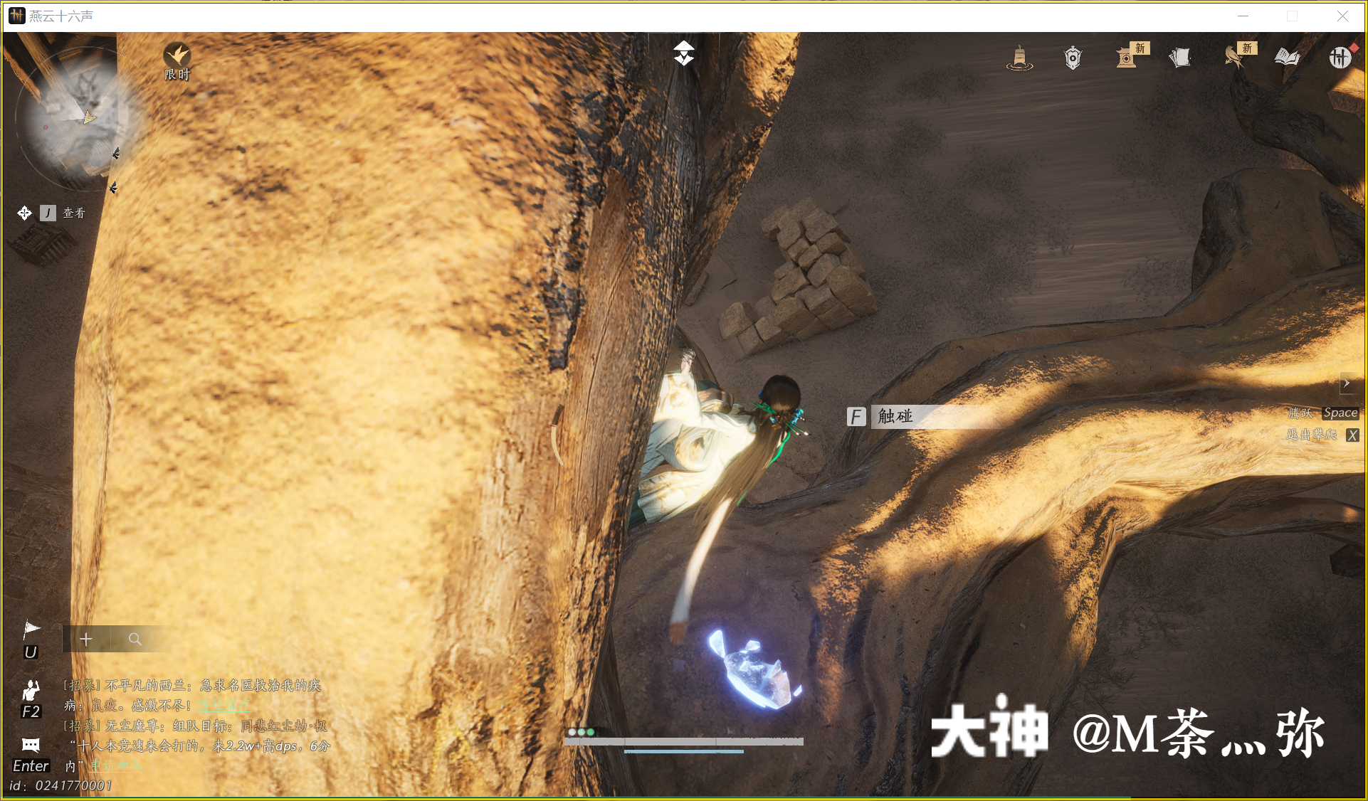 Treasure Chest in Kaifeng - Mamitu