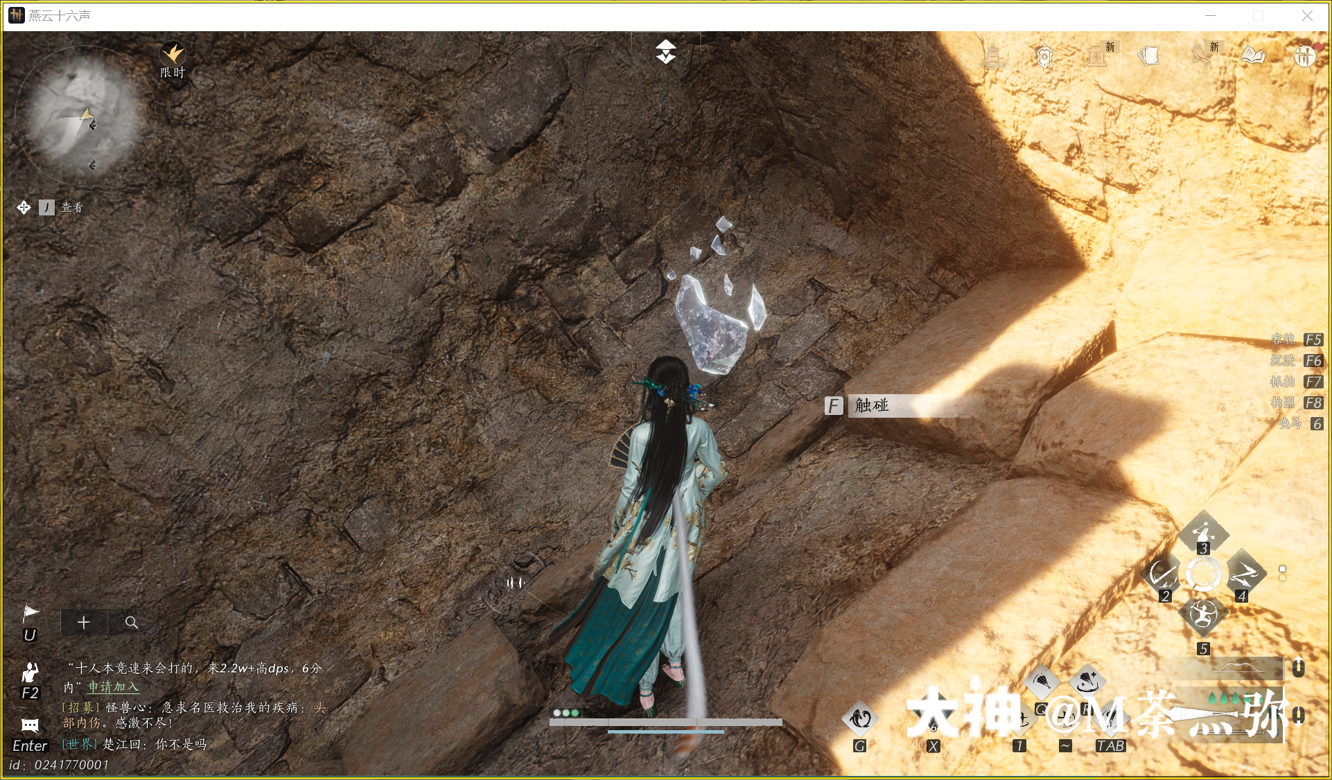 Treasure Chest in Kaifeng - Mamitu