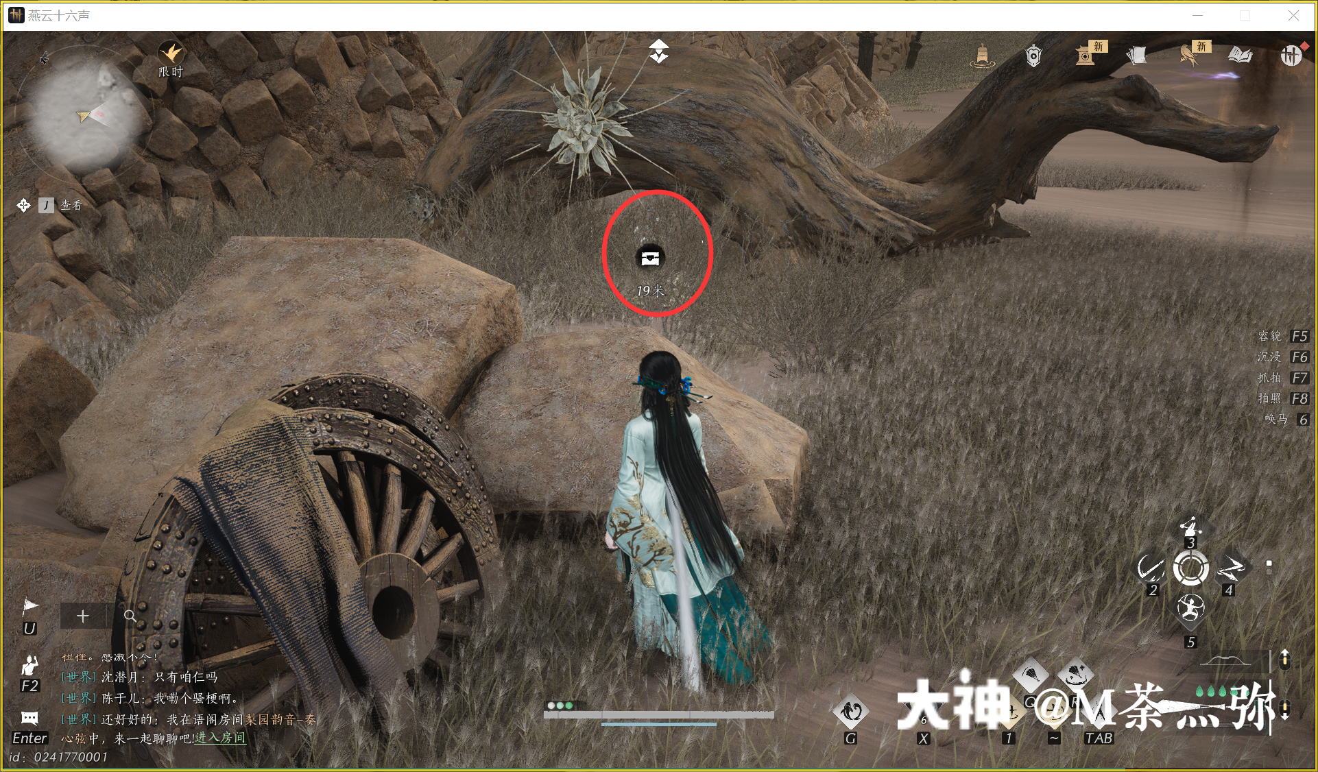 Treasure Chest in Kaifeng - Mamitu