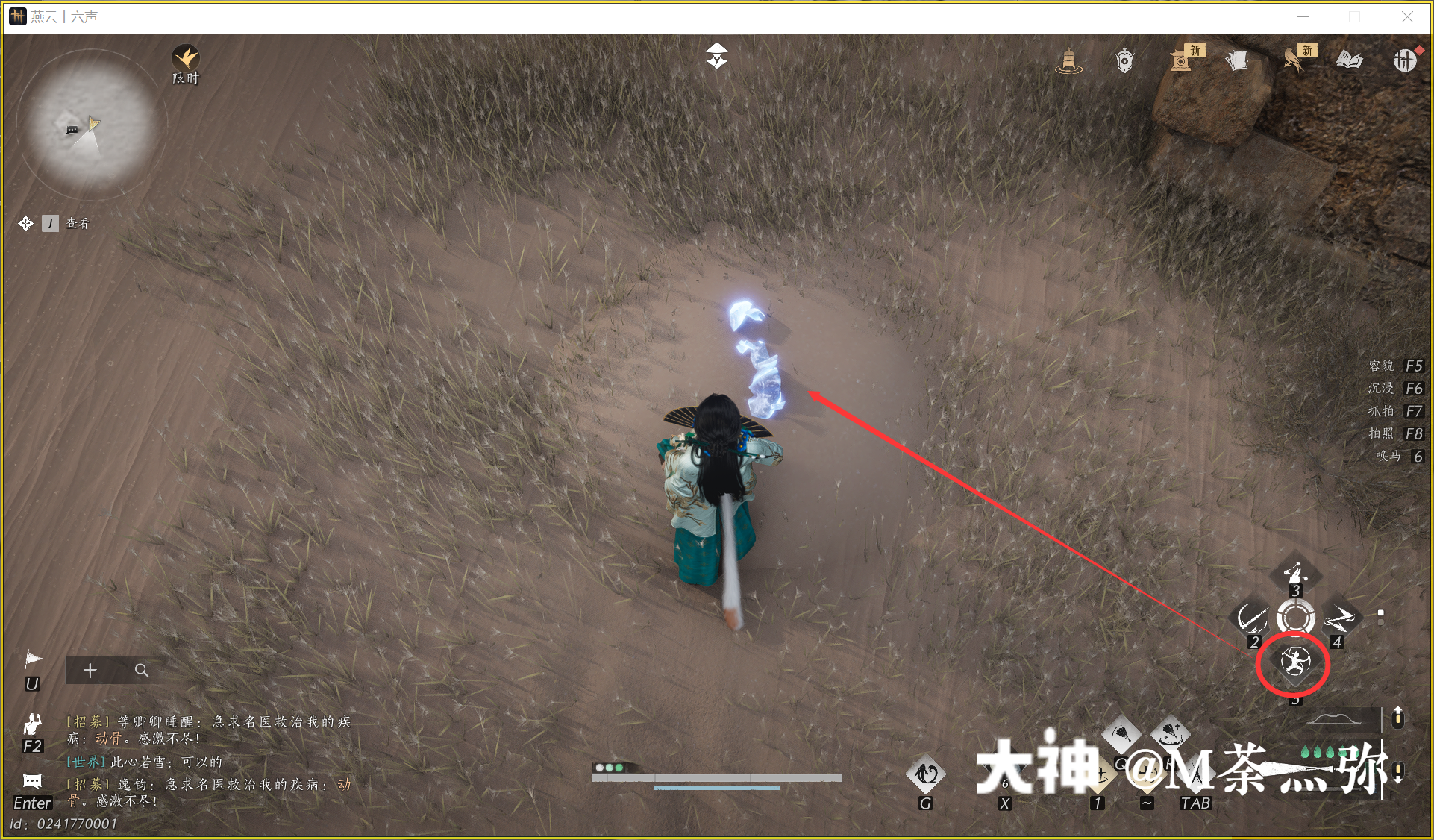 Treasure Chest in Kaifeng - Mamitu