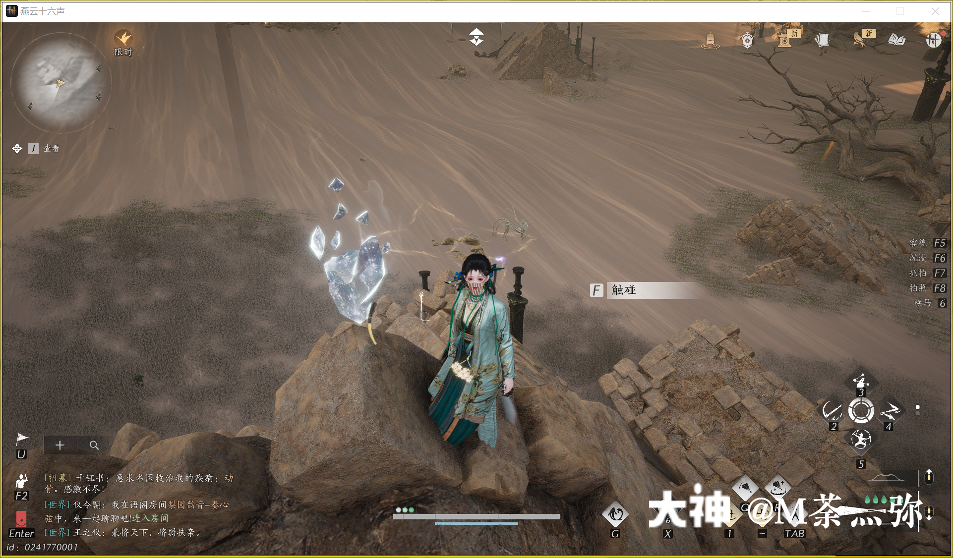 Treasure Chest in Kaifeng - Mamitu