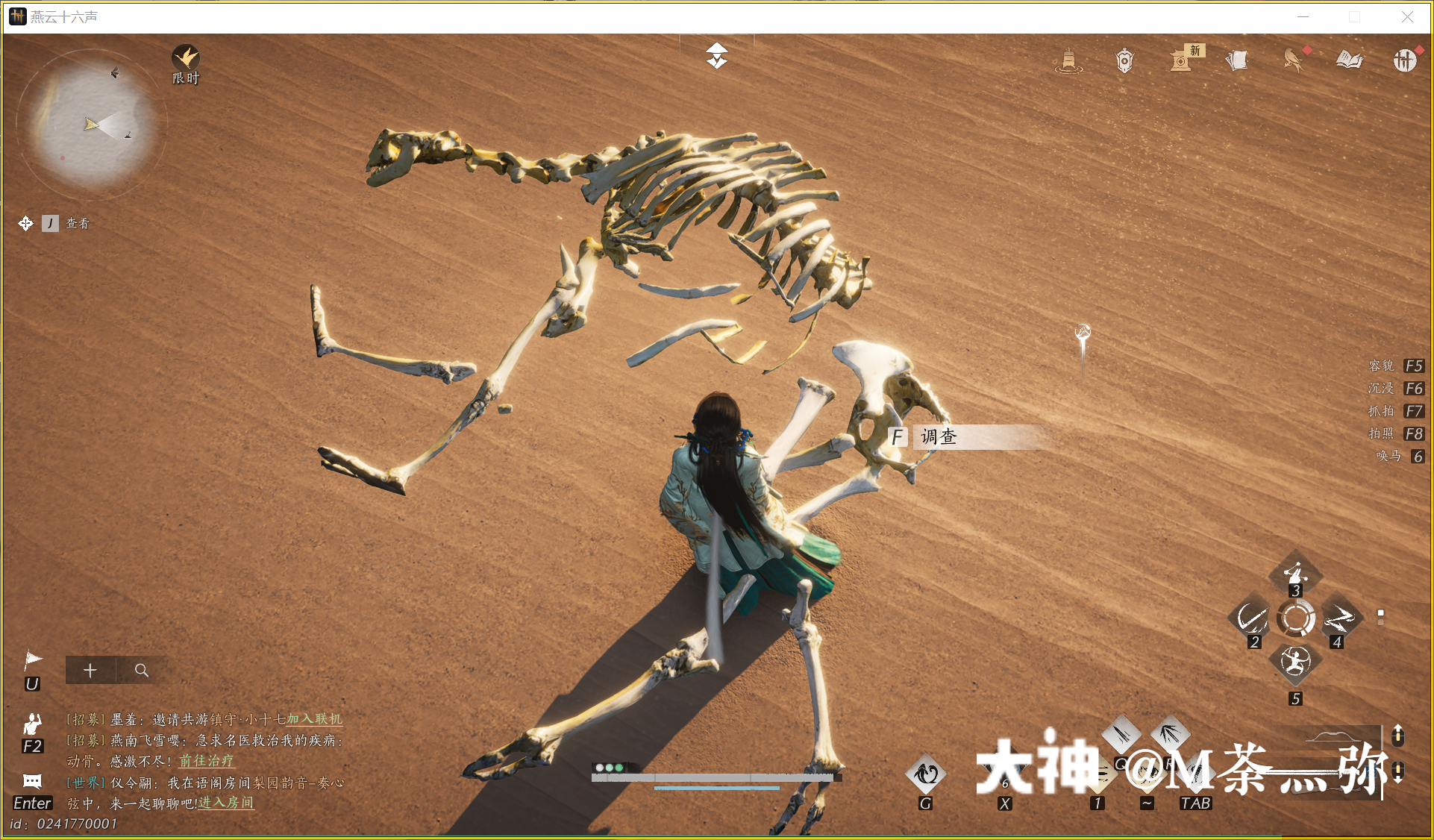 Treasure Chest in Kaifeng - Mamitu