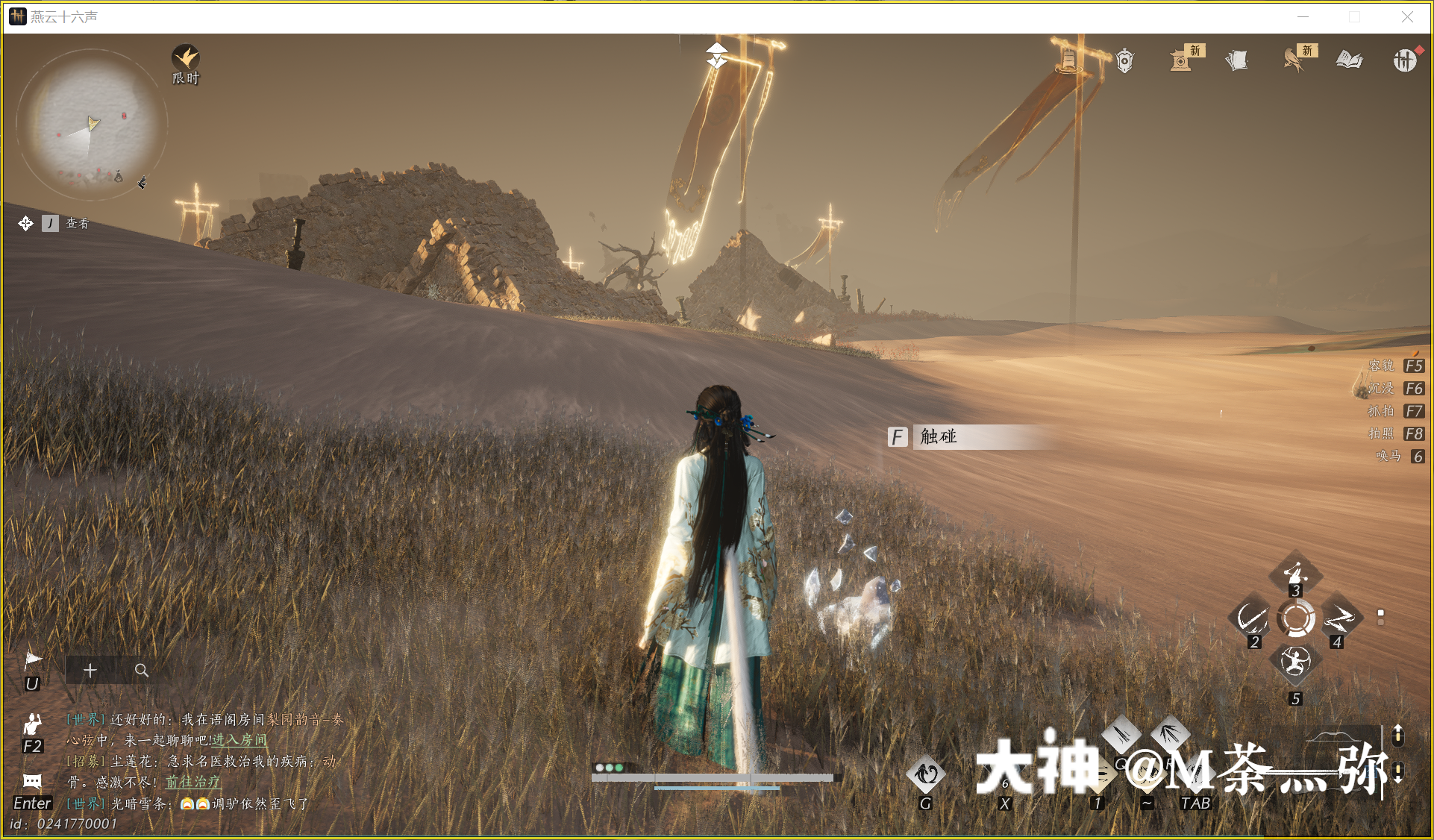 Treasure Chest in Kaifeng - Mamitu