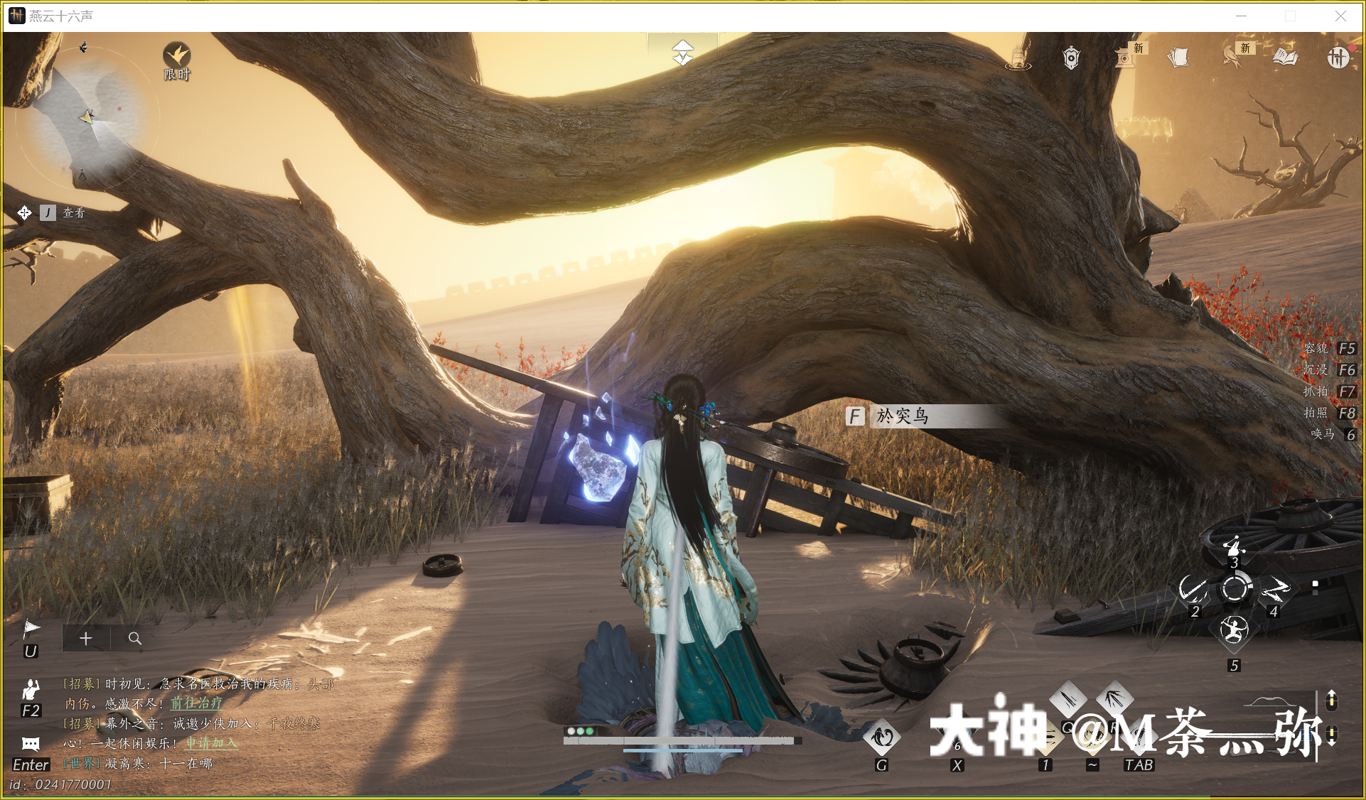 Treasure Chest in Kaifeng - Mamitu