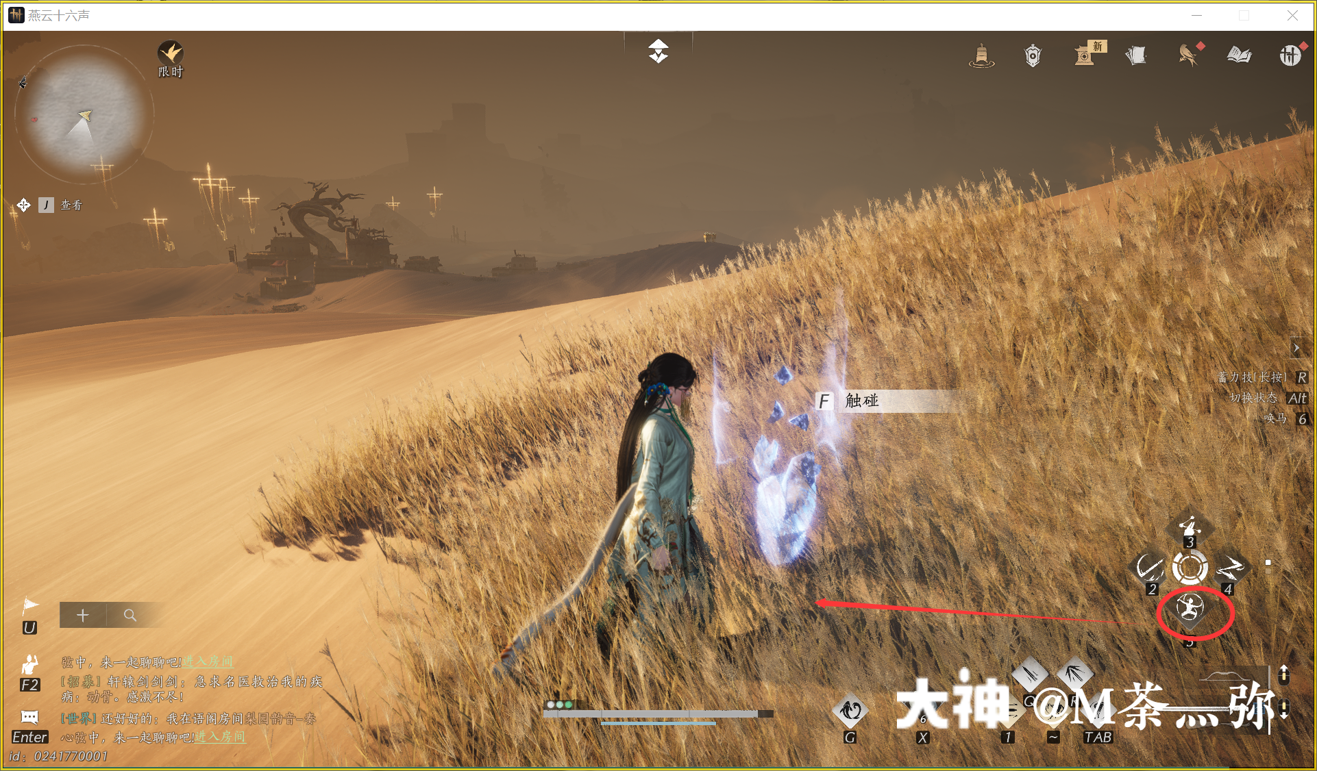 Treasure Chest in Kaifeng - Mamitu