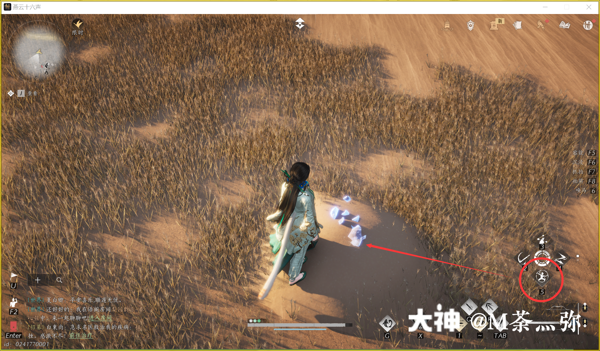 Treasure Chest in Kaifeng - Mamitu