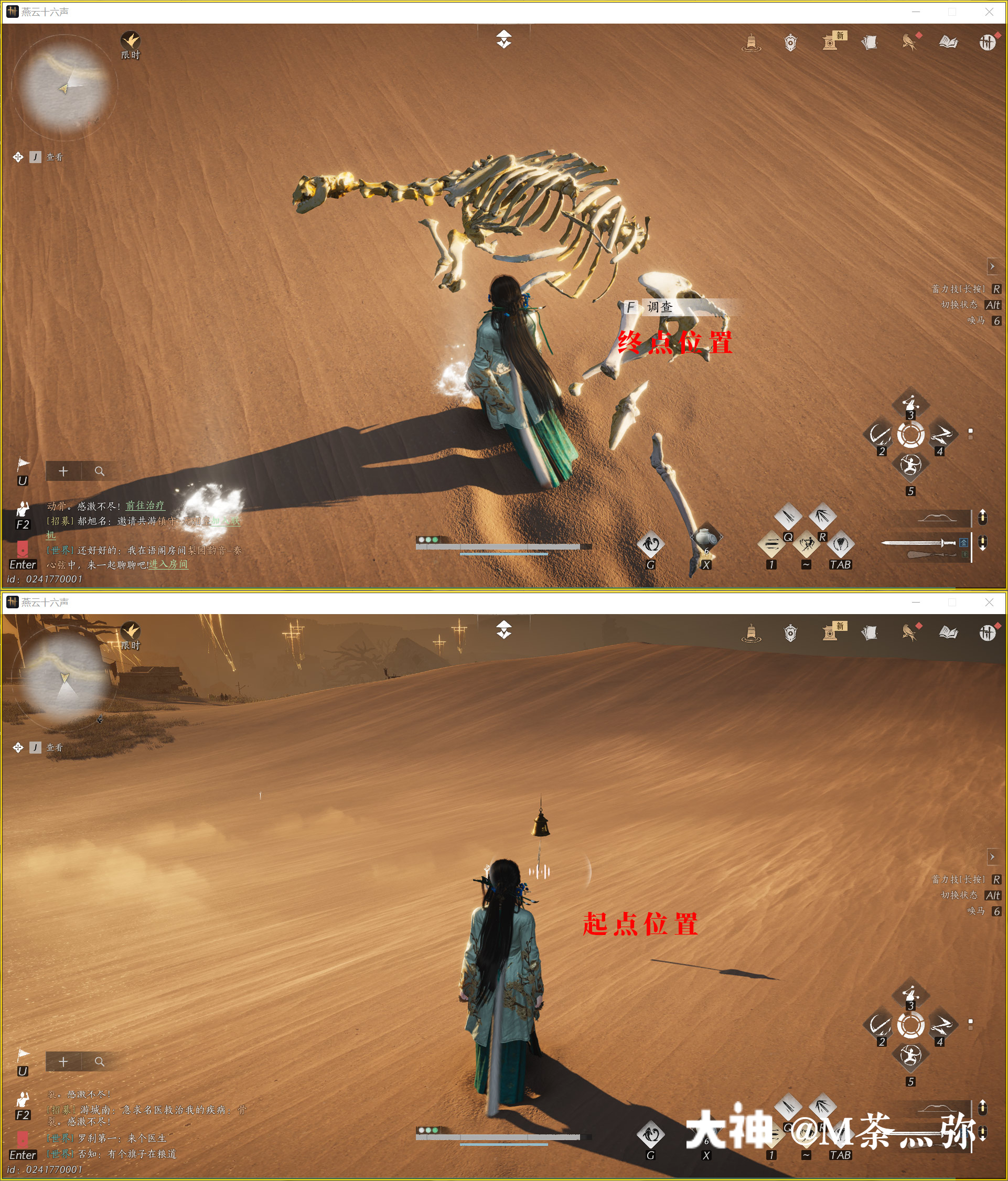 Treasure Chest in Kaifeng - Mamitu