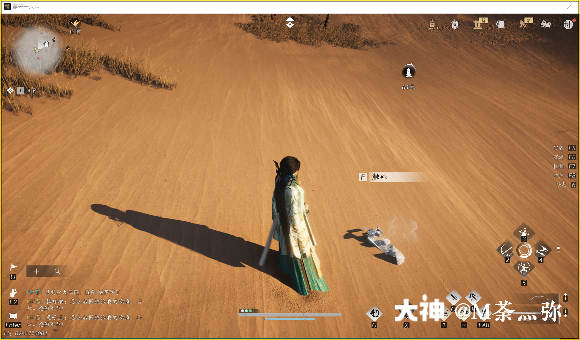 Treasure Chest in Kaifeng - Mamitu