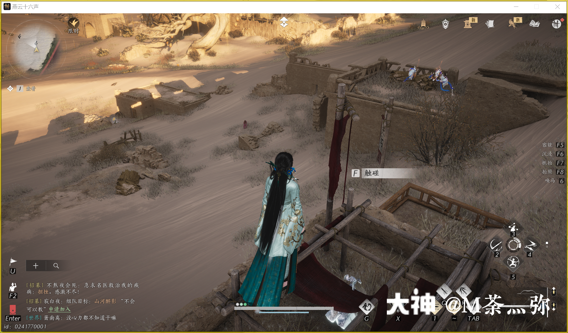 Treasure Chest in Kaifeng - Mamitu