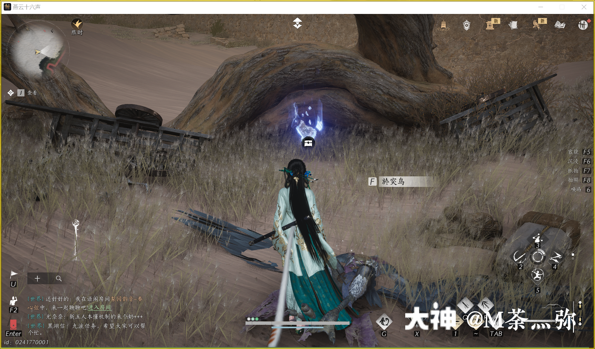 Treasure Chest in Kaifeng - Mamitu