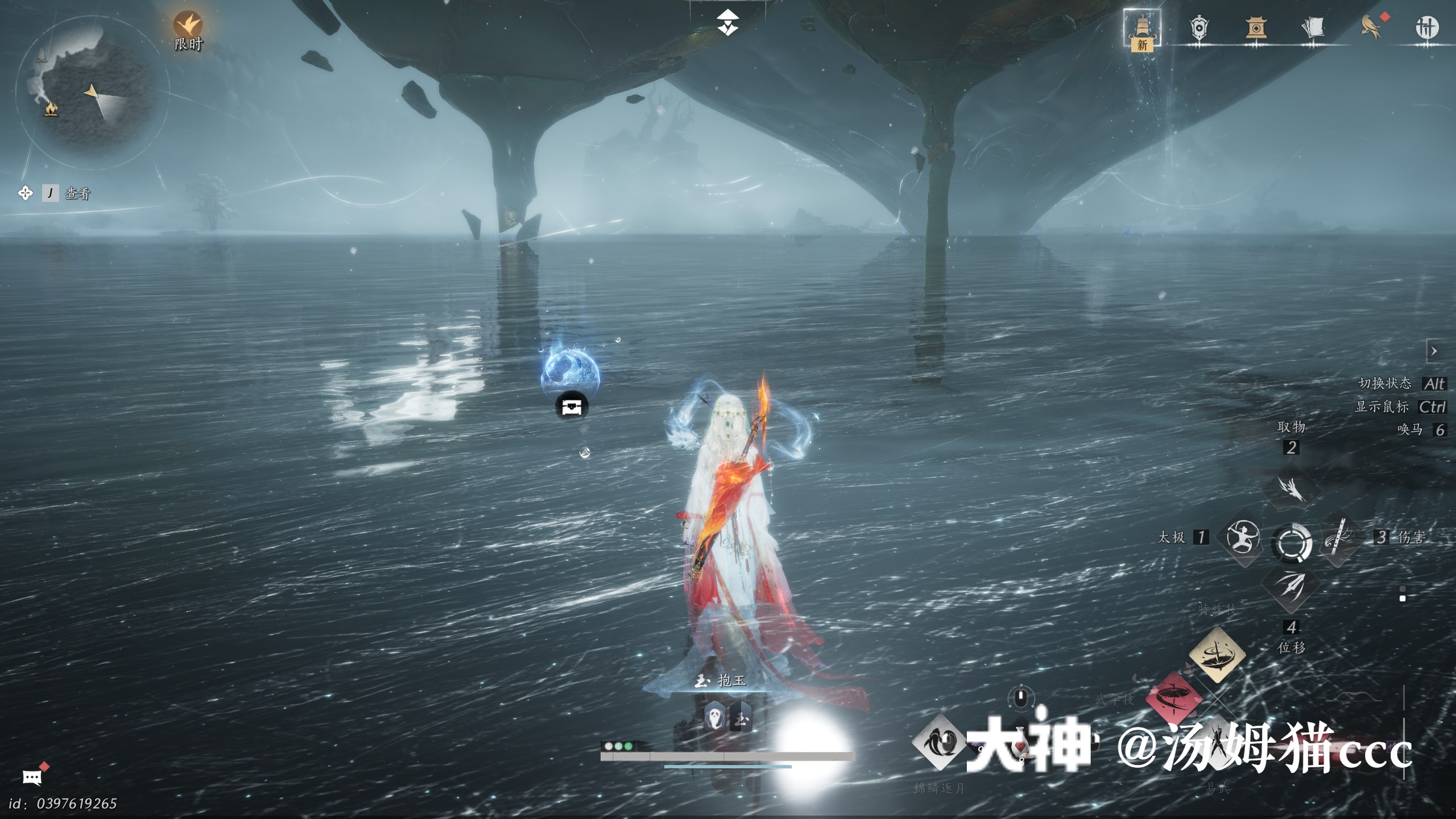 Treasure Chest in Kaifeng - Jade Pool