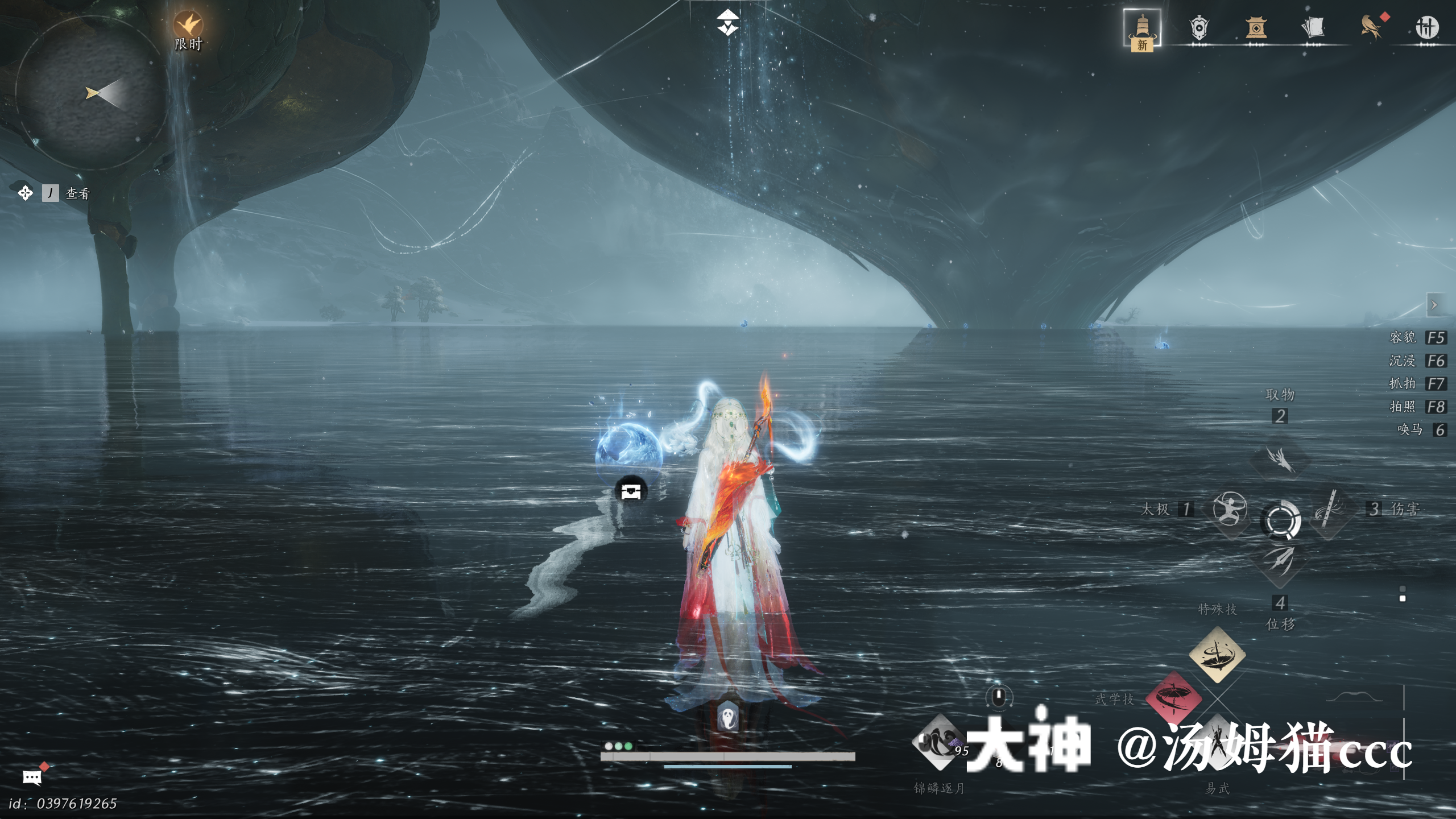 Treasure Chest in Kaifeng - Jade Pool