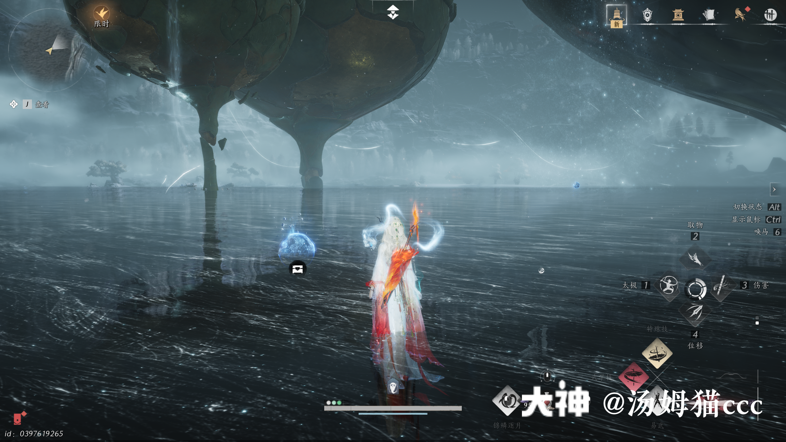 Treasure Chest in Kaifeng - Jade Pool