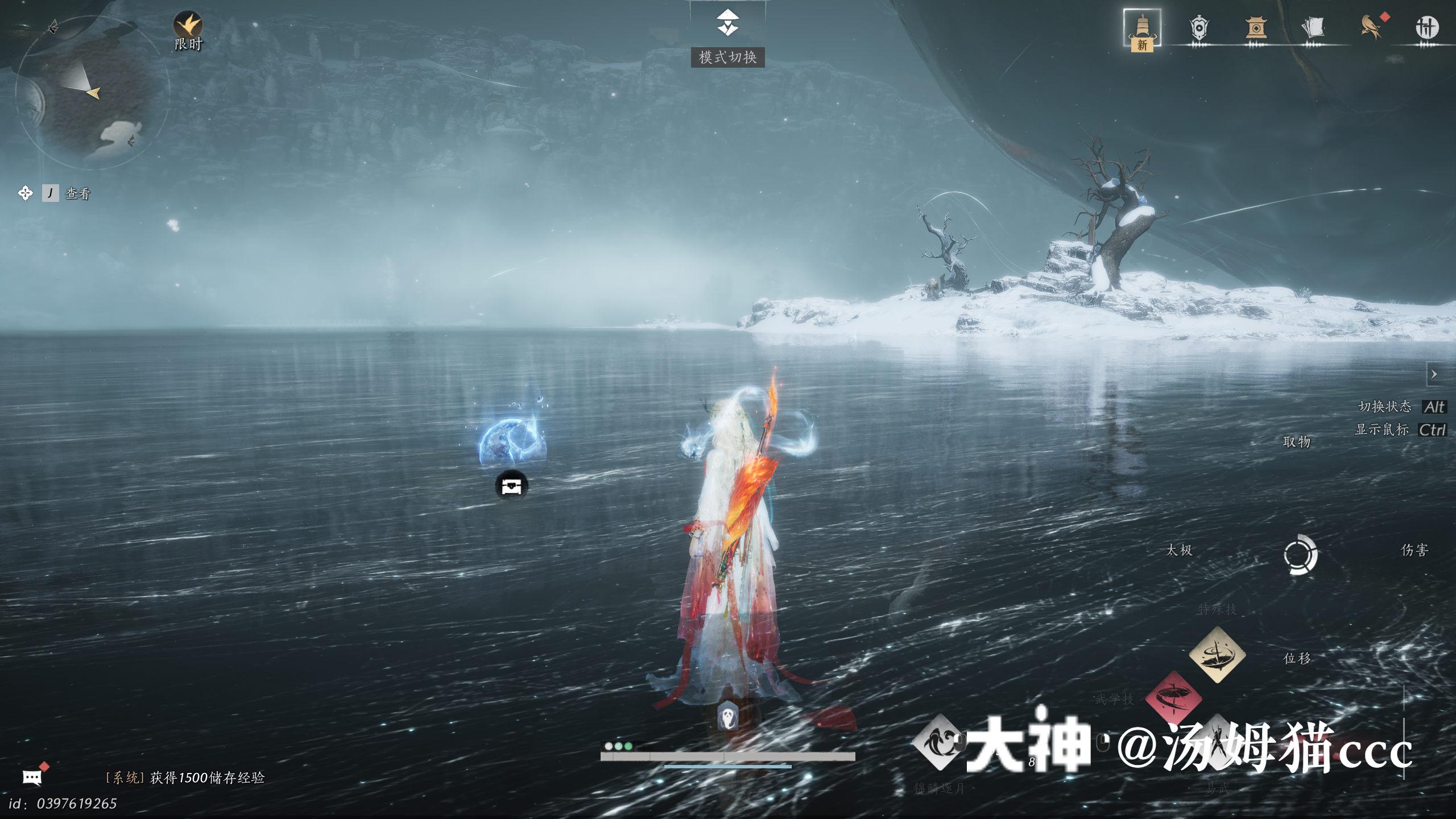 Treasure Chest in Kaifeng - Jade Pool