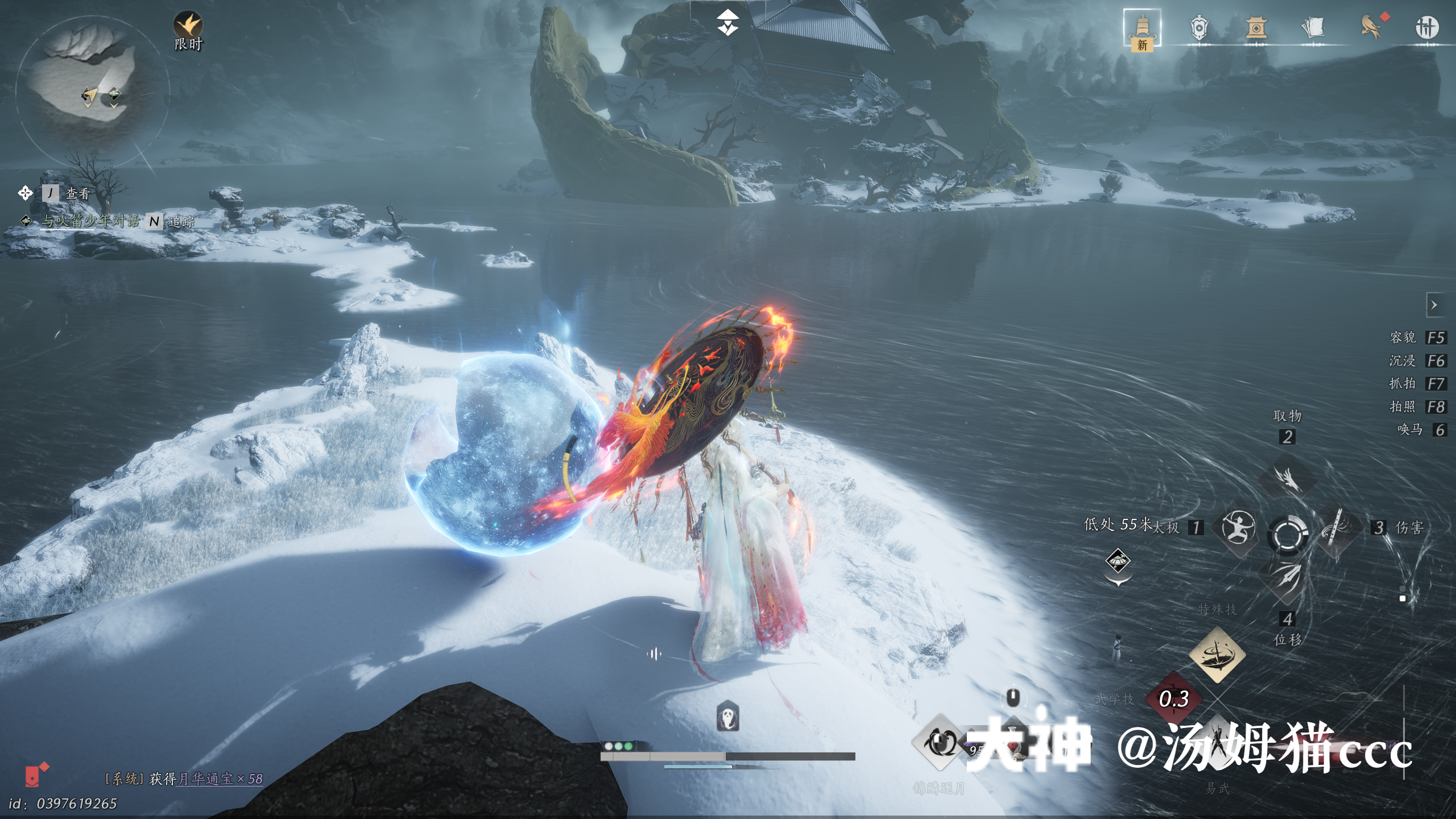 Treasure Chest in Kaifeng - Jade Pool