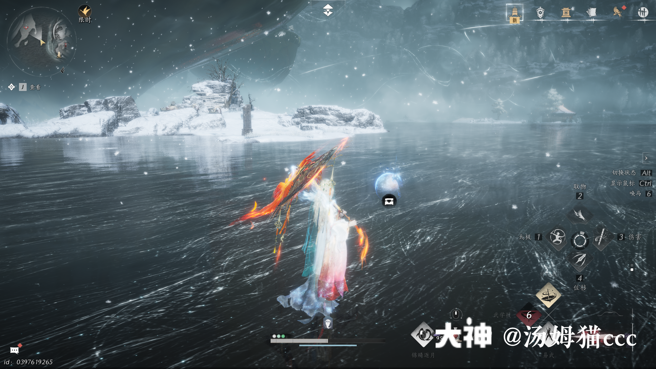 Treasure Chest in Kaifeng - Jade Pool