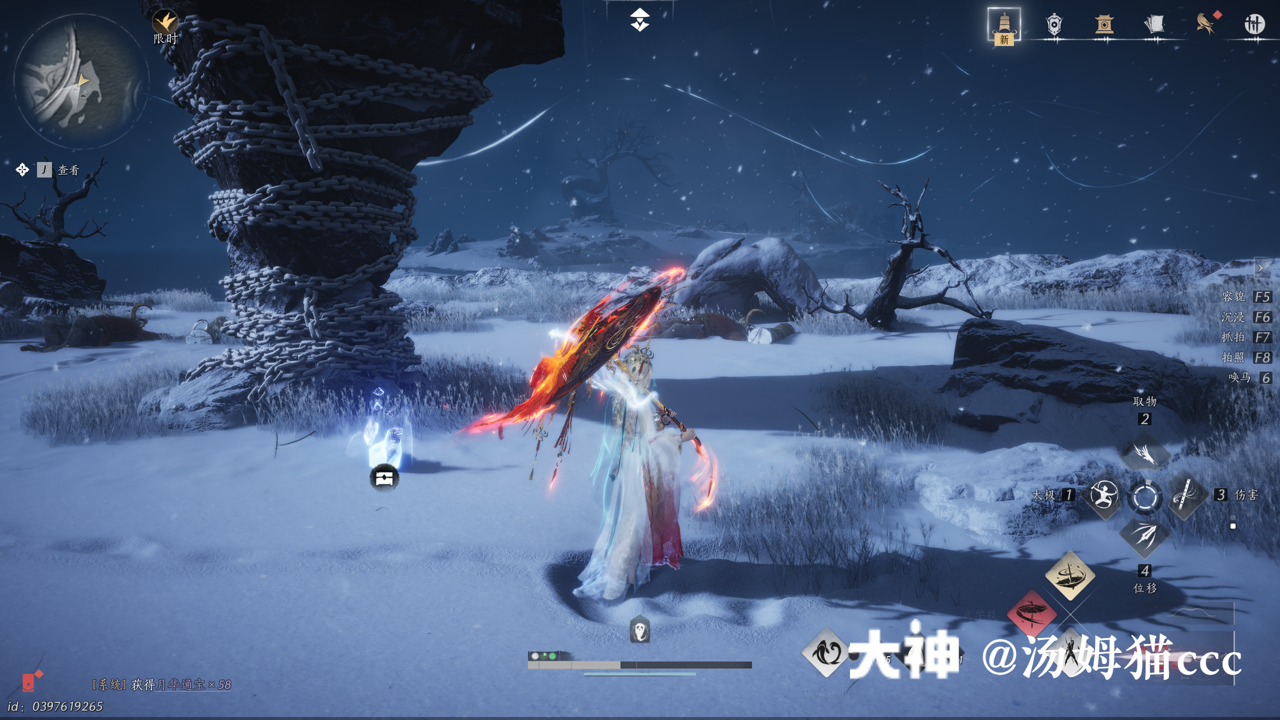 Treasure Chest in Kaifeng - Jade Pool