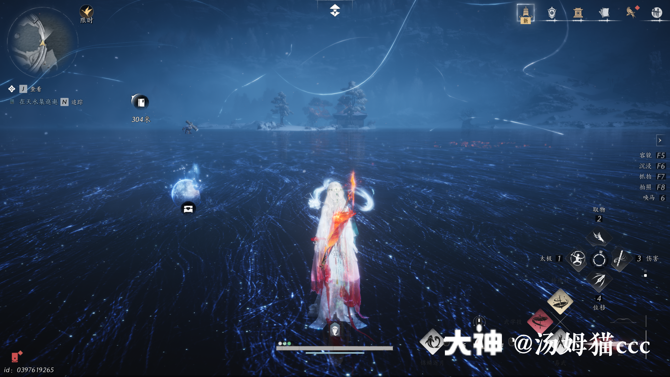 Treasure Chest in Kaifeng - Jade Pool