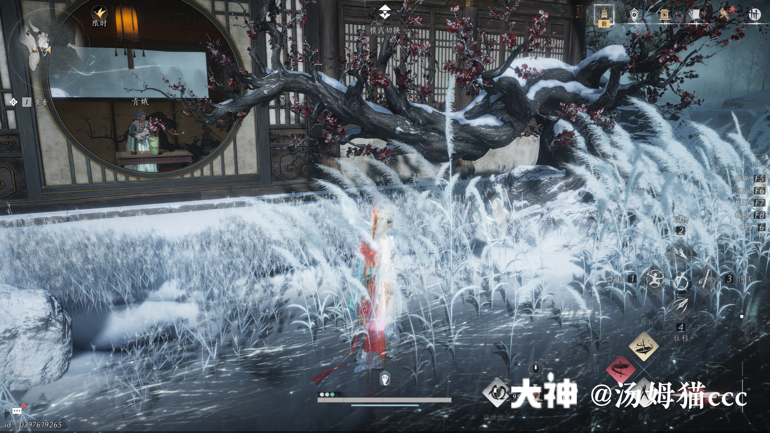 Treasure Chest in Kaifeng - Jade Pool