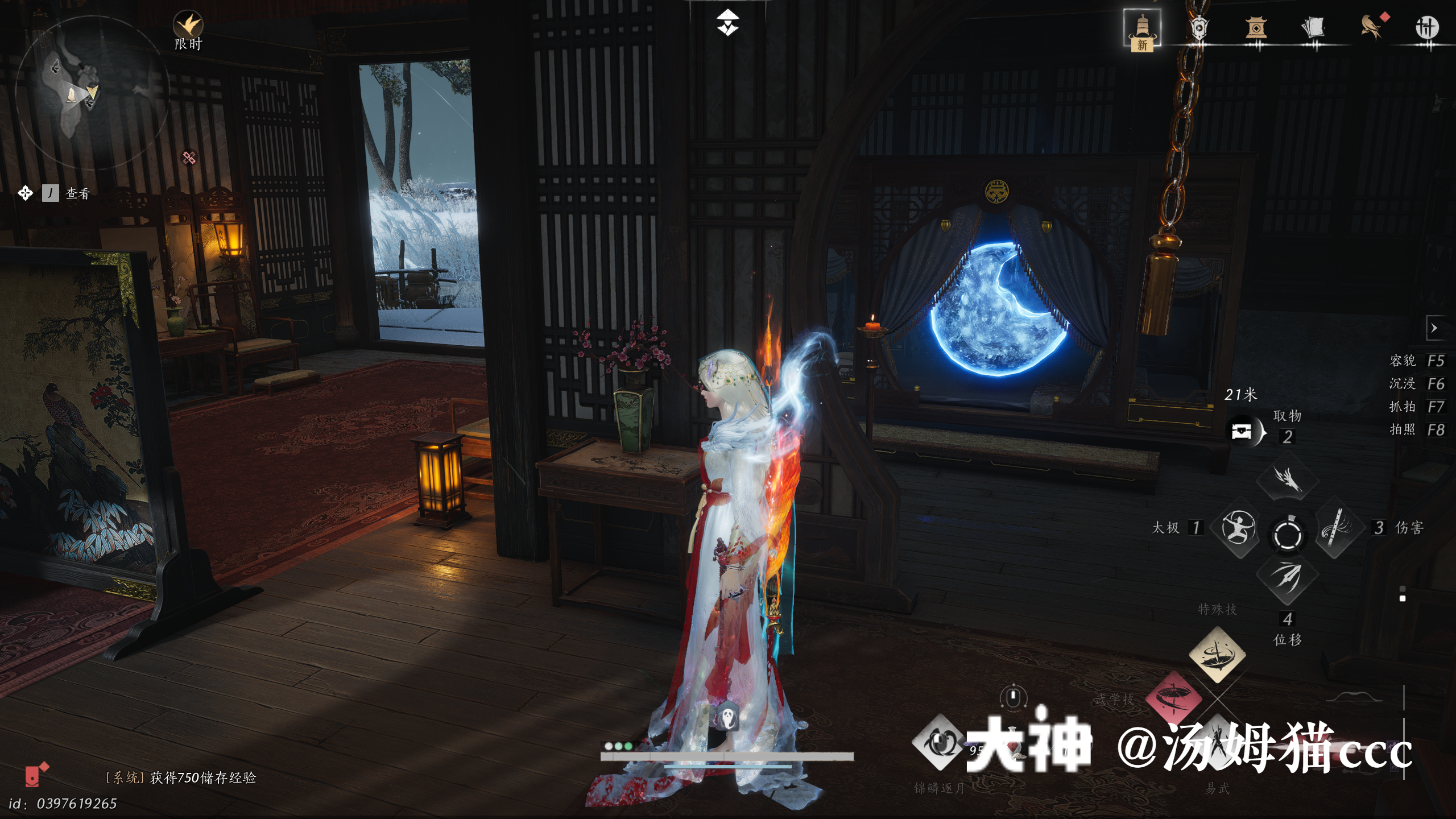 Treasure Chest in Kaifeng - Jade Pool