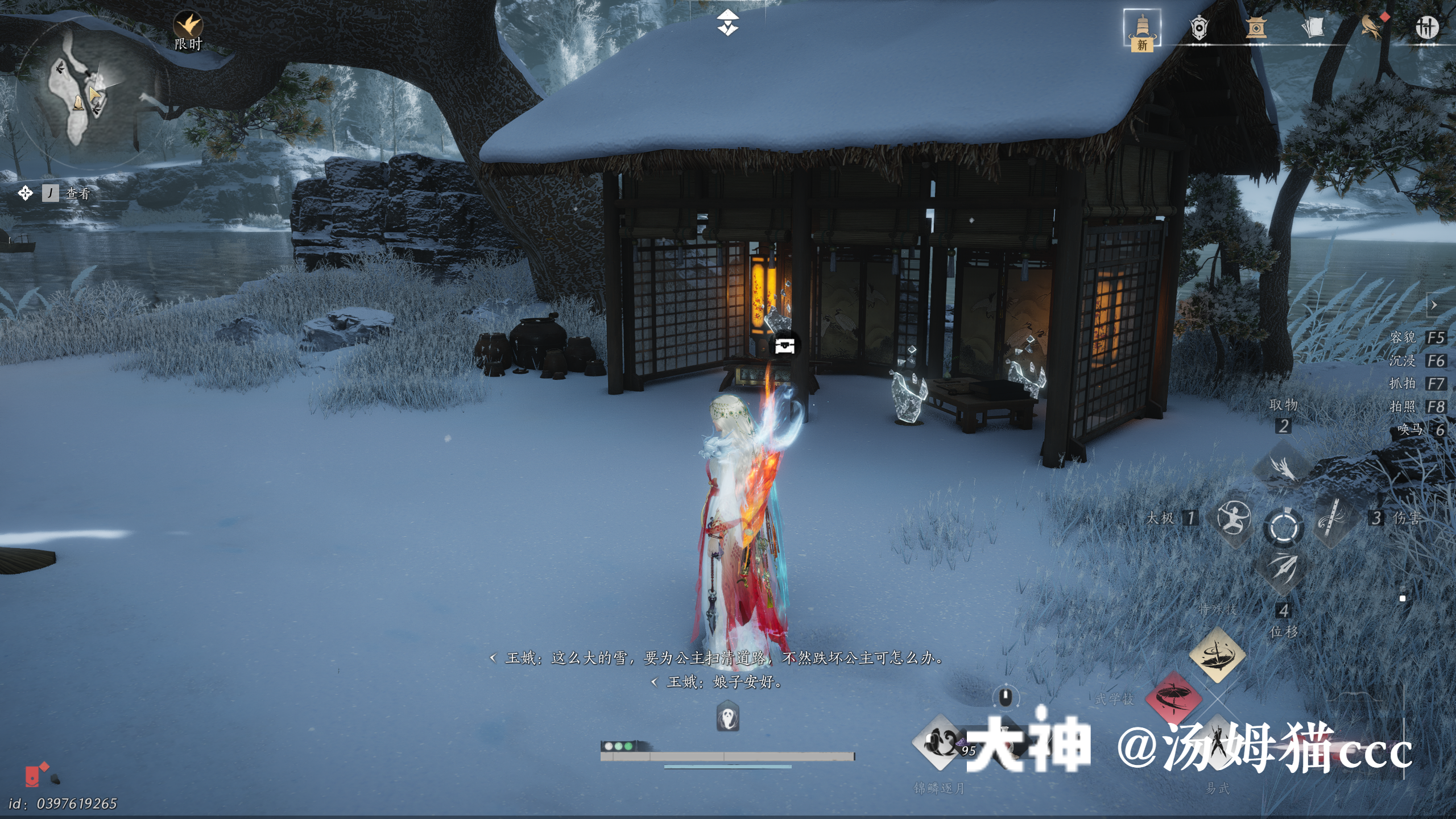 Treasure Chest in Kaifeng - Jade Pool