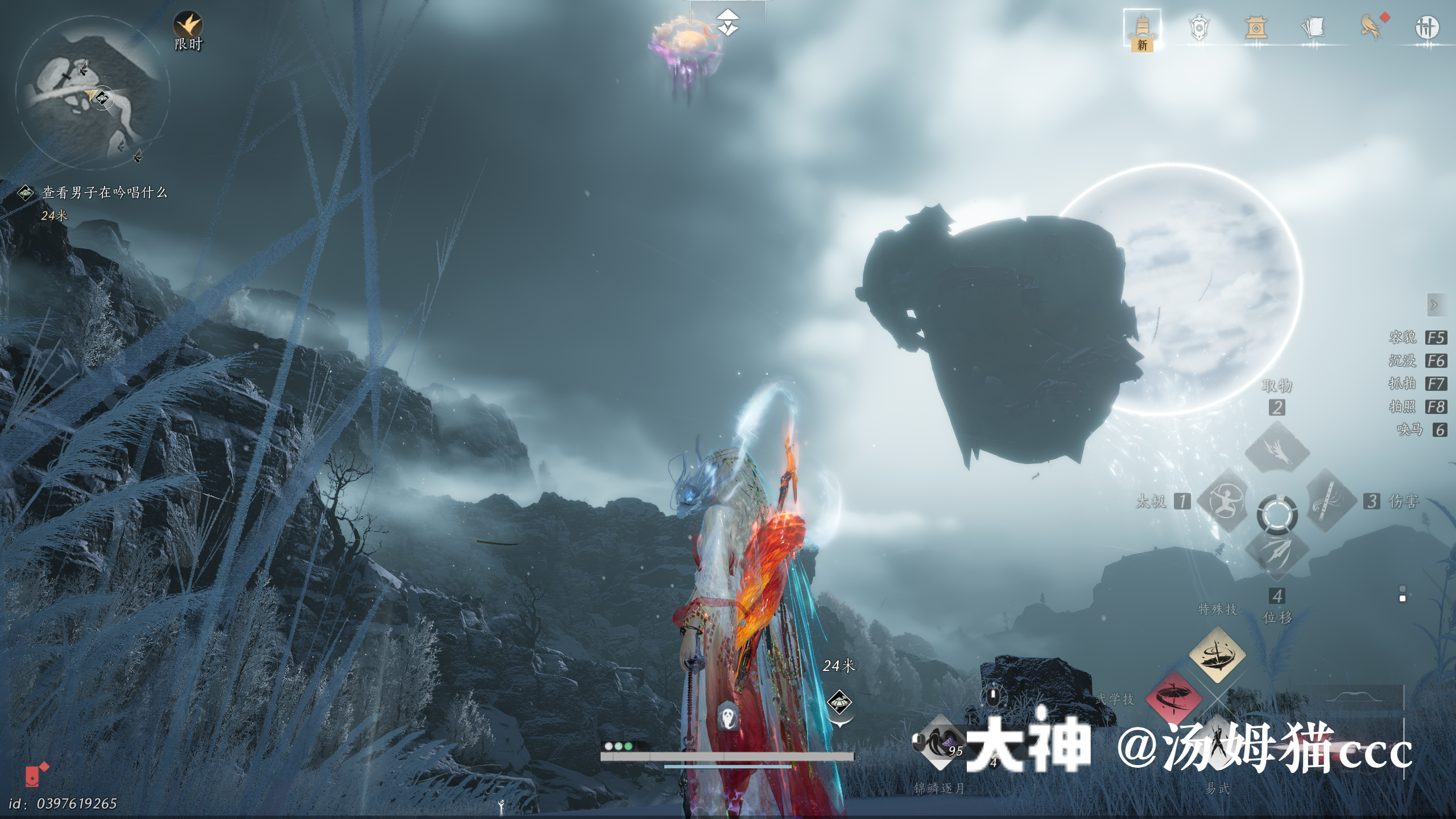 Treasure Chest in Kaifeng - Jade Pool