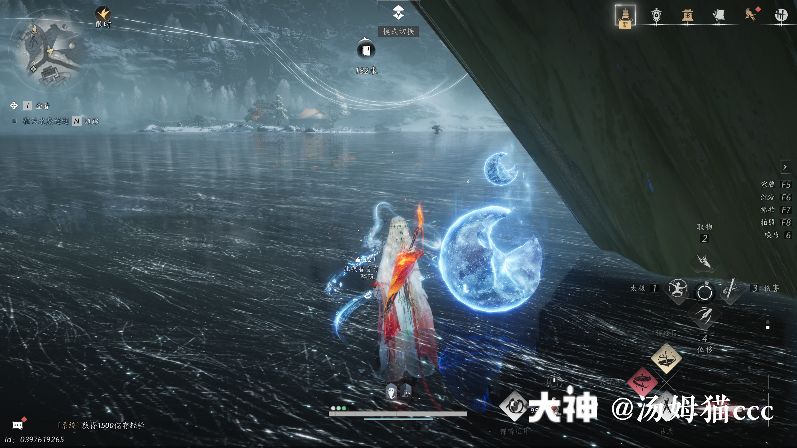 Treasure Chest in Kaifeng - Jade Pool