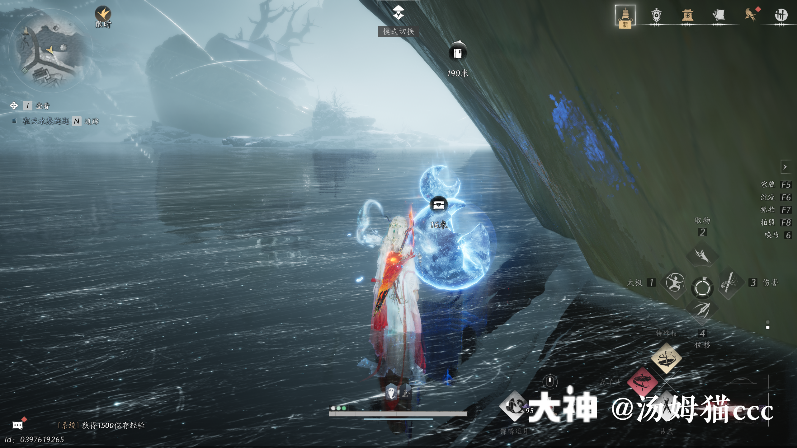 Treasure Chest in Kaifeng - Jade Pool