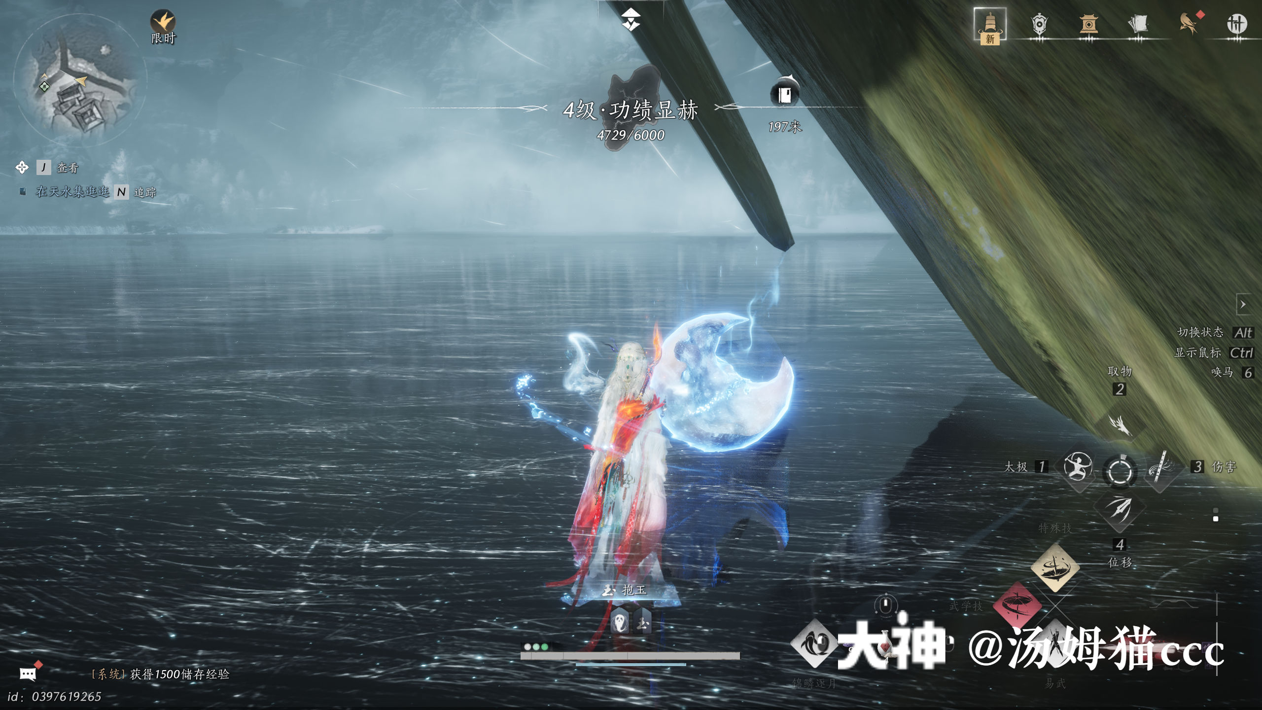 Treasure Chest in Kaifeng - Jade Pool