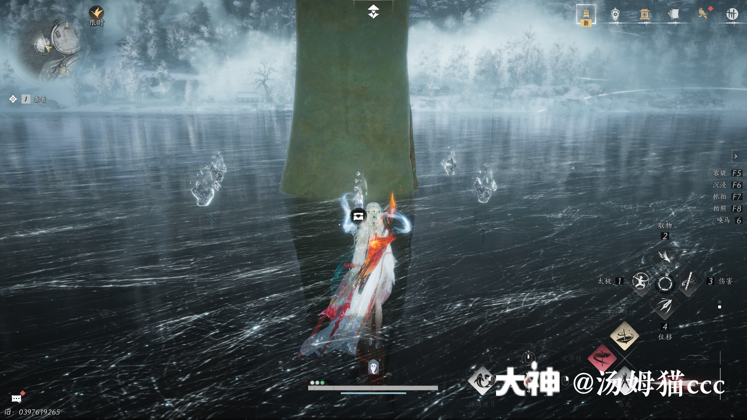 Treasure Chest in Kaifeng - Jade Pool