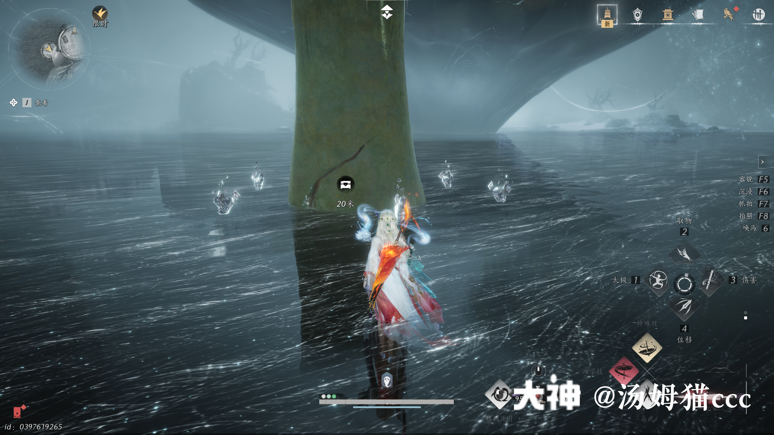 Treasure Chest in Kaifeng - Jade Pool