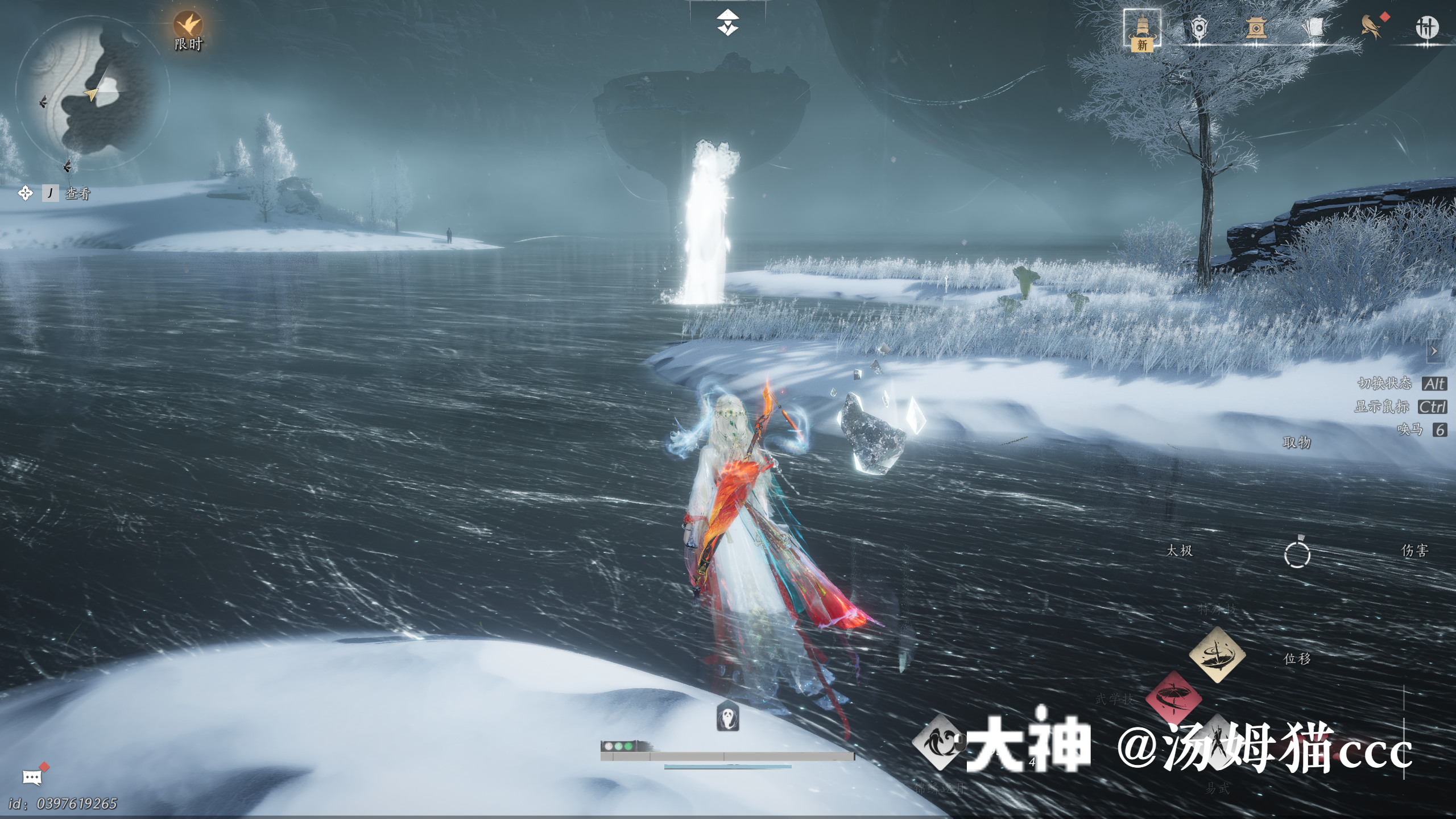 Treasure Chest in Kaifeng - Jade Pool