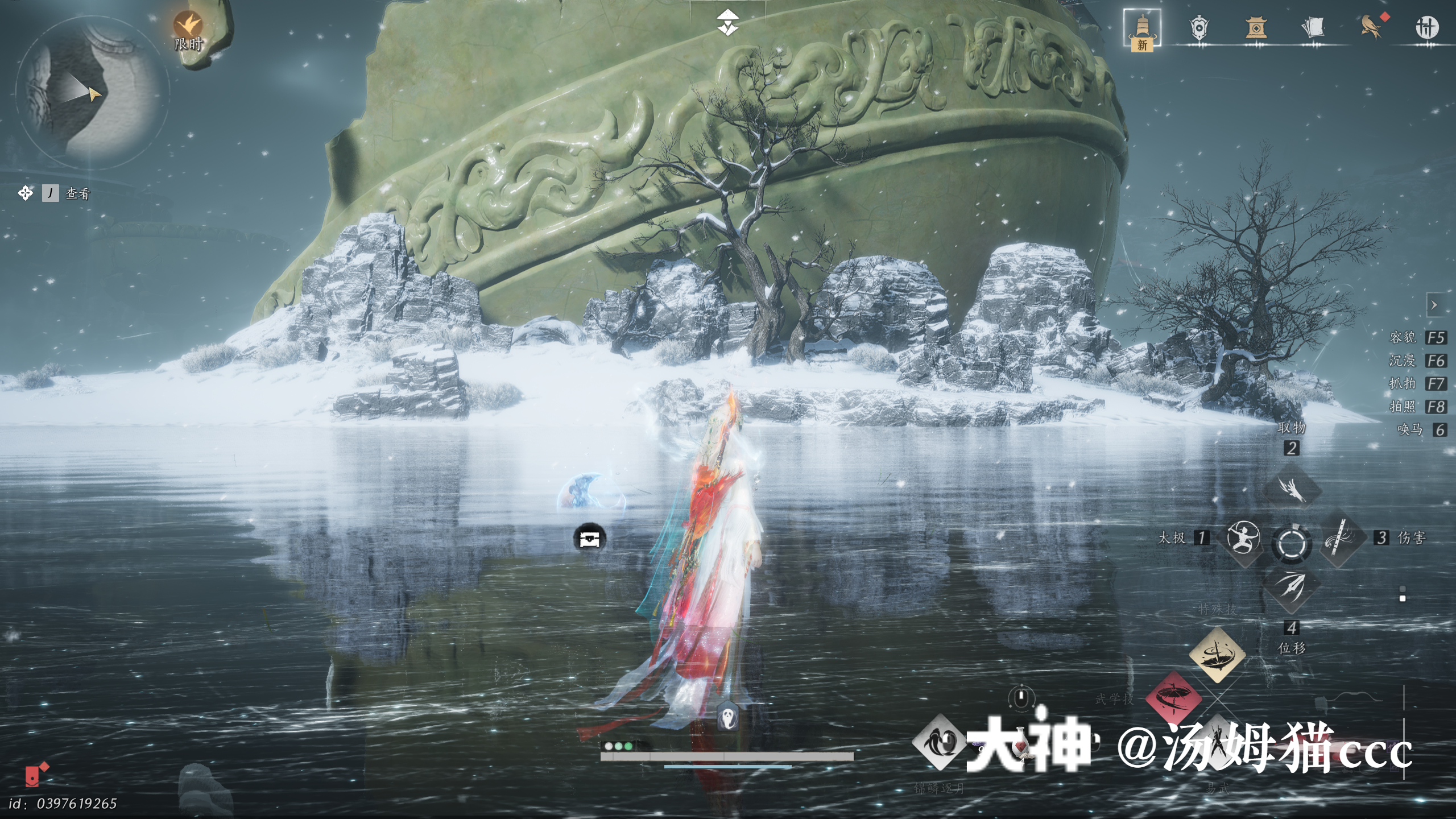 Treasure Chest in Kaifeng - Jade Pool