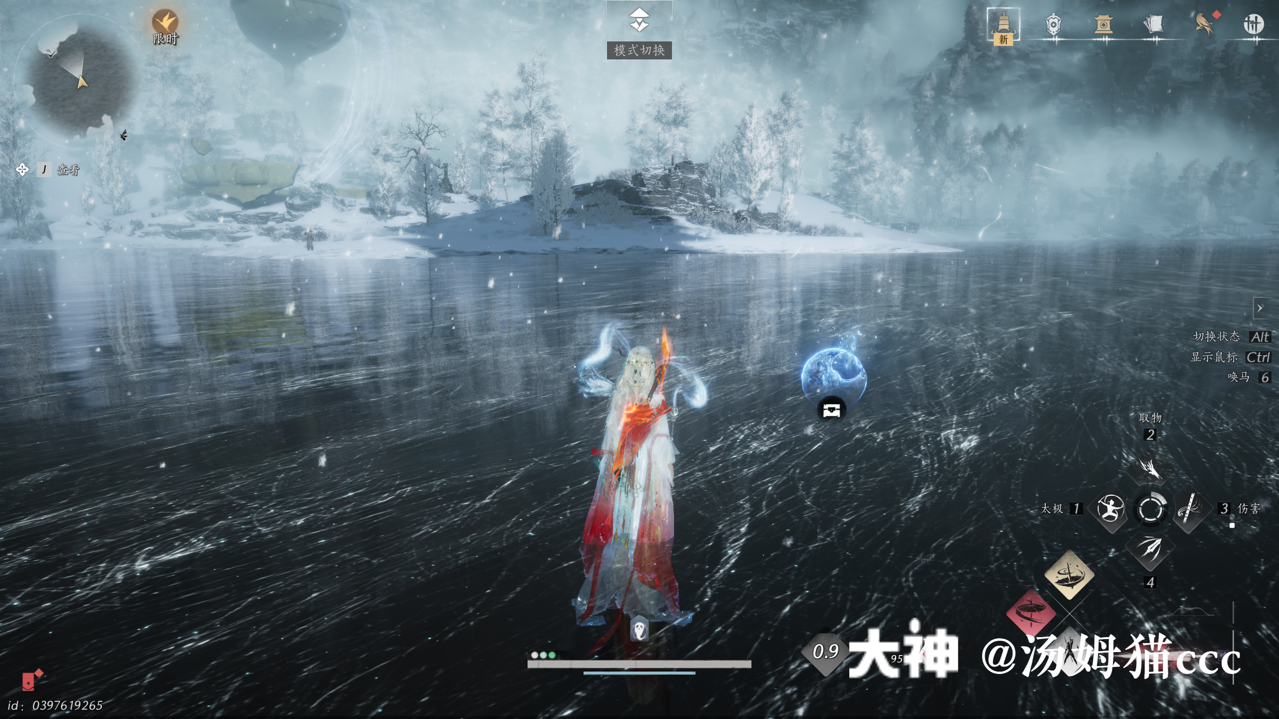 Treasure Chest in Kaifeng - Jade Pool