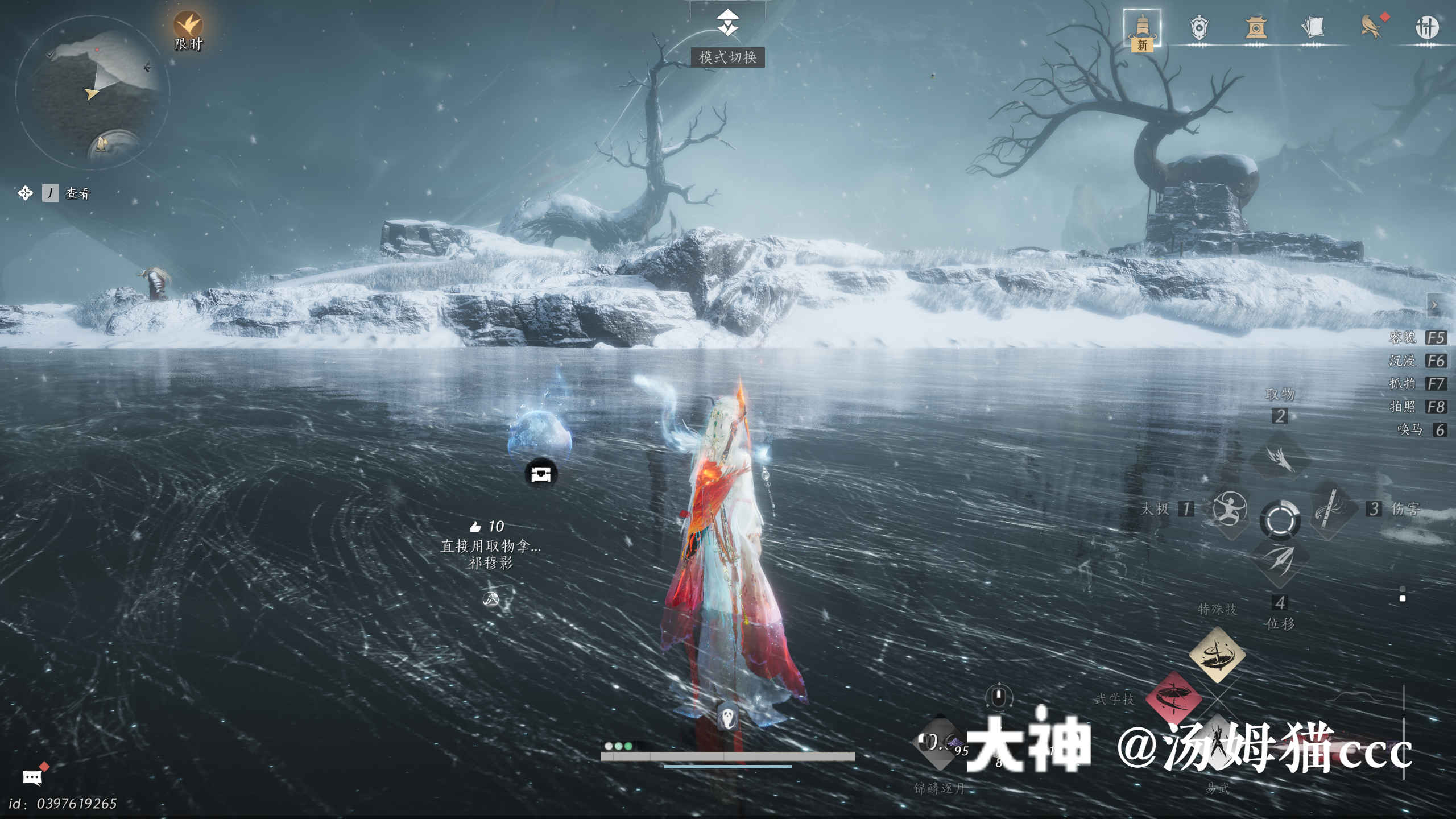 Treasure Chest in Kaifeng - Jade Pool