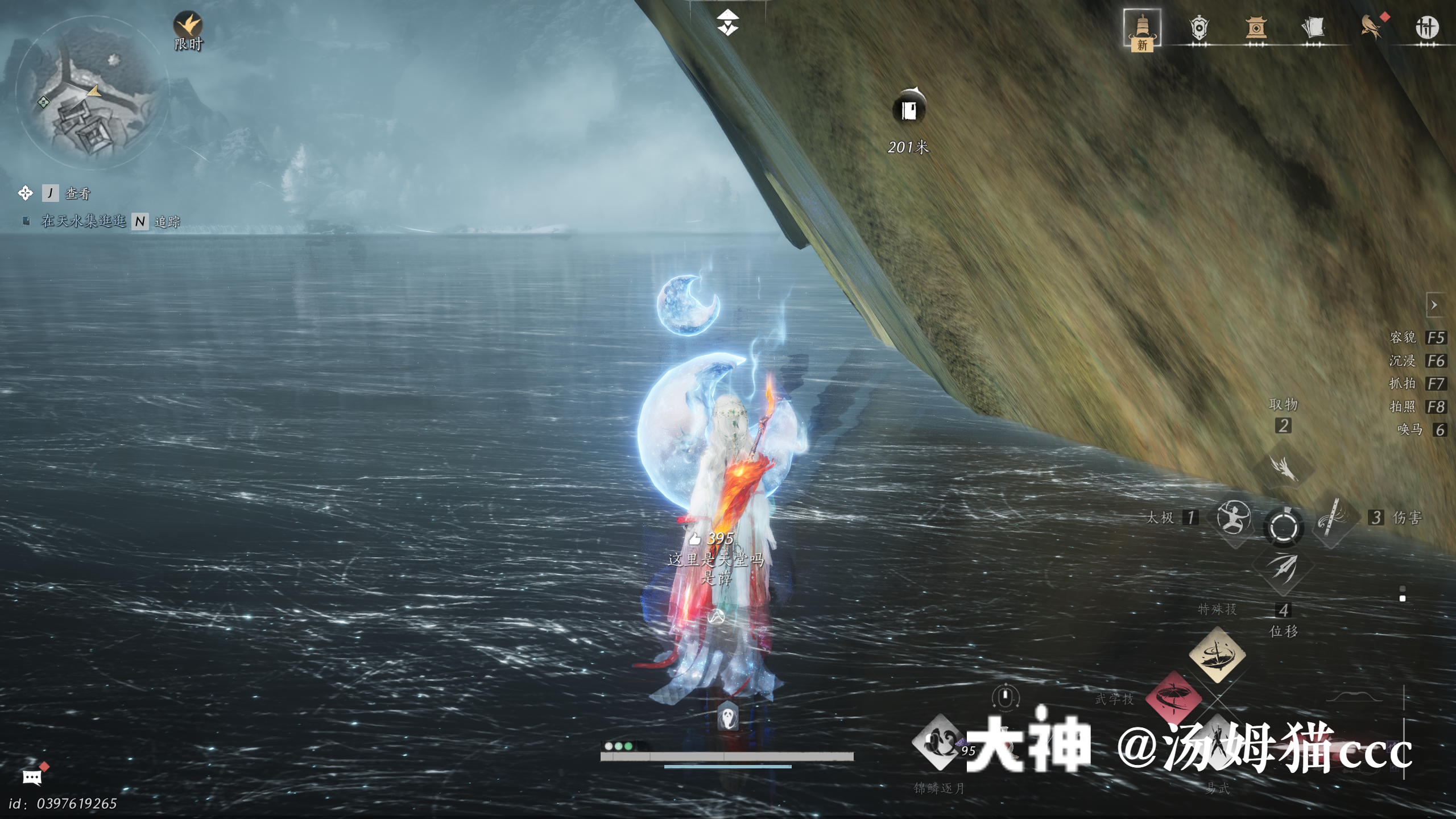 Treasure Chest in Kaifeng - Jade Pool