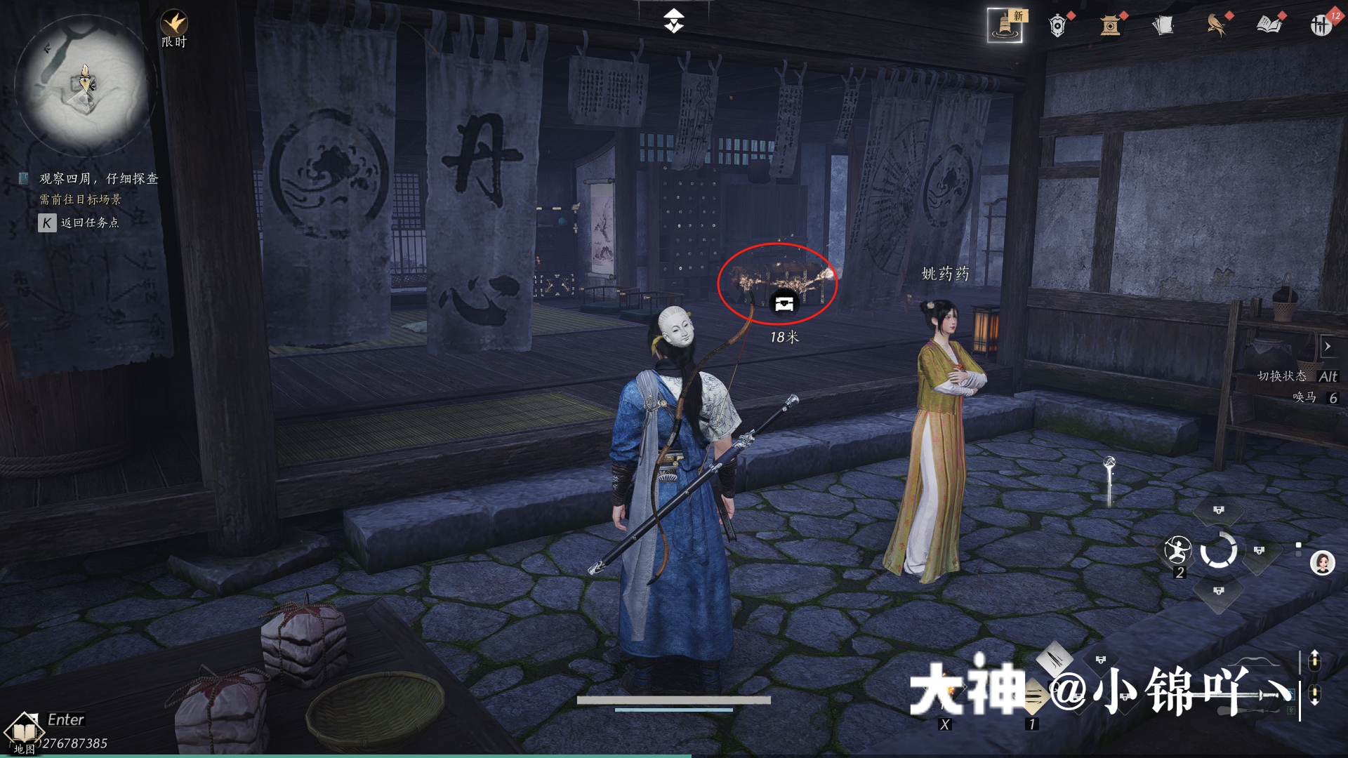 Treasure Chest in Qinghe - Gracetown