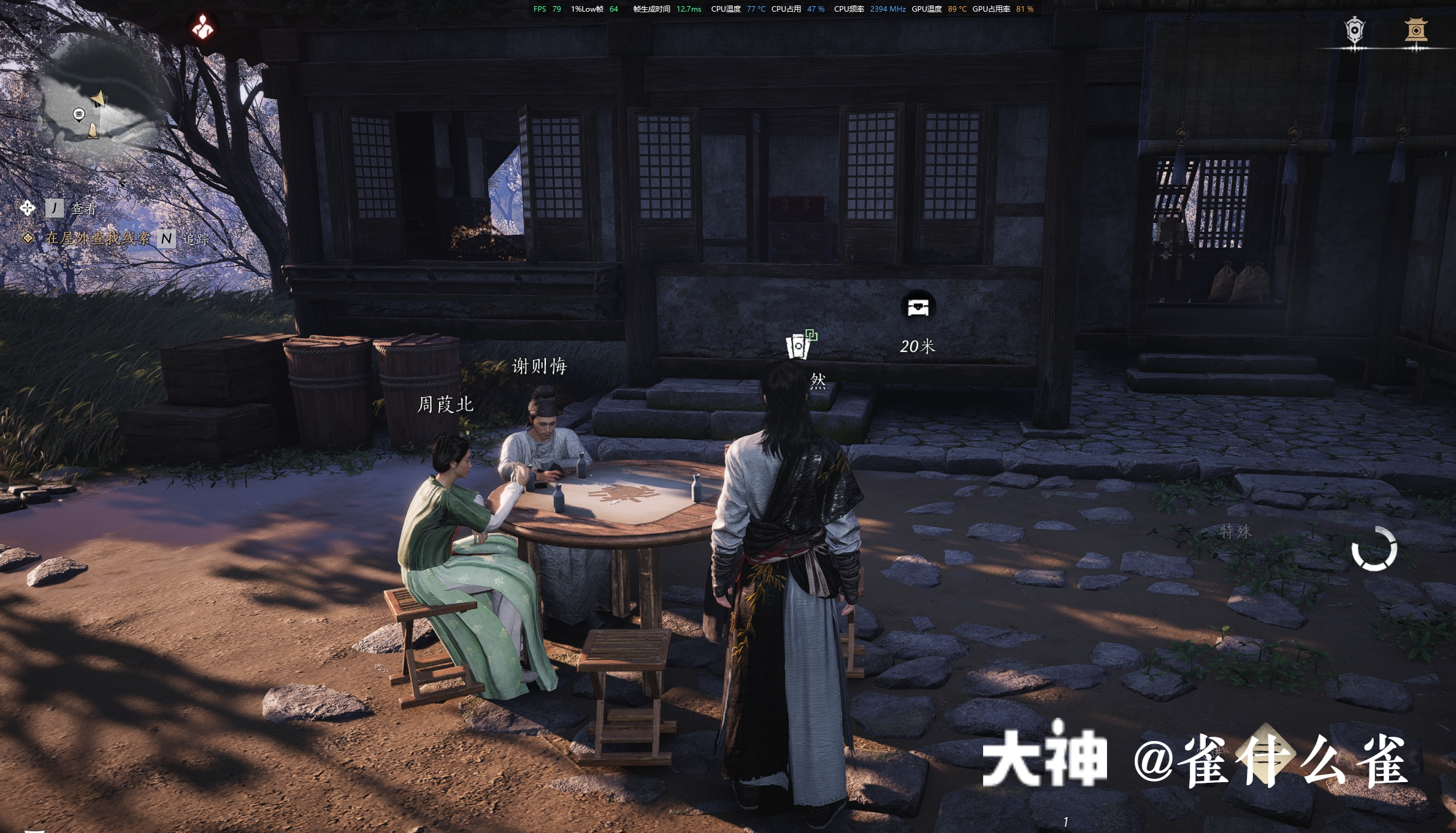 Leaf Game in Qinghe - Gracetown