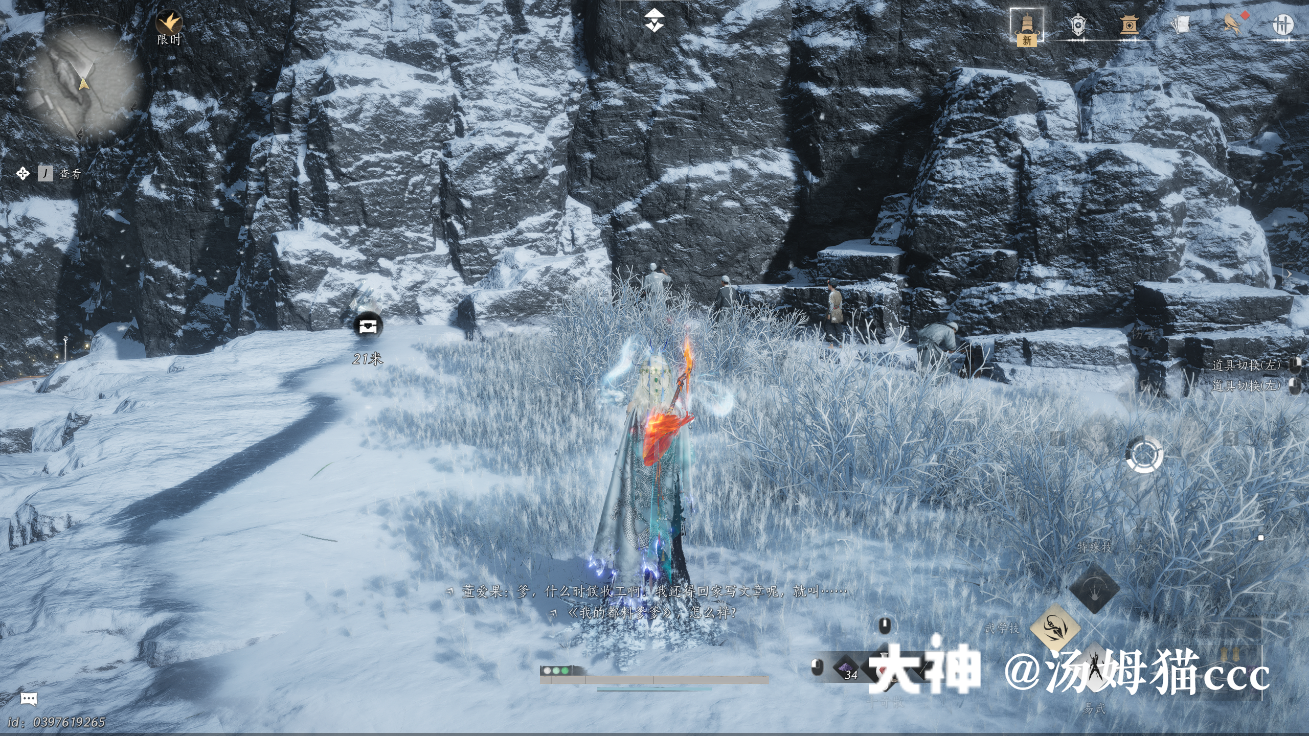 Treasure Chest in Kaifeng - Wuwei Mountain